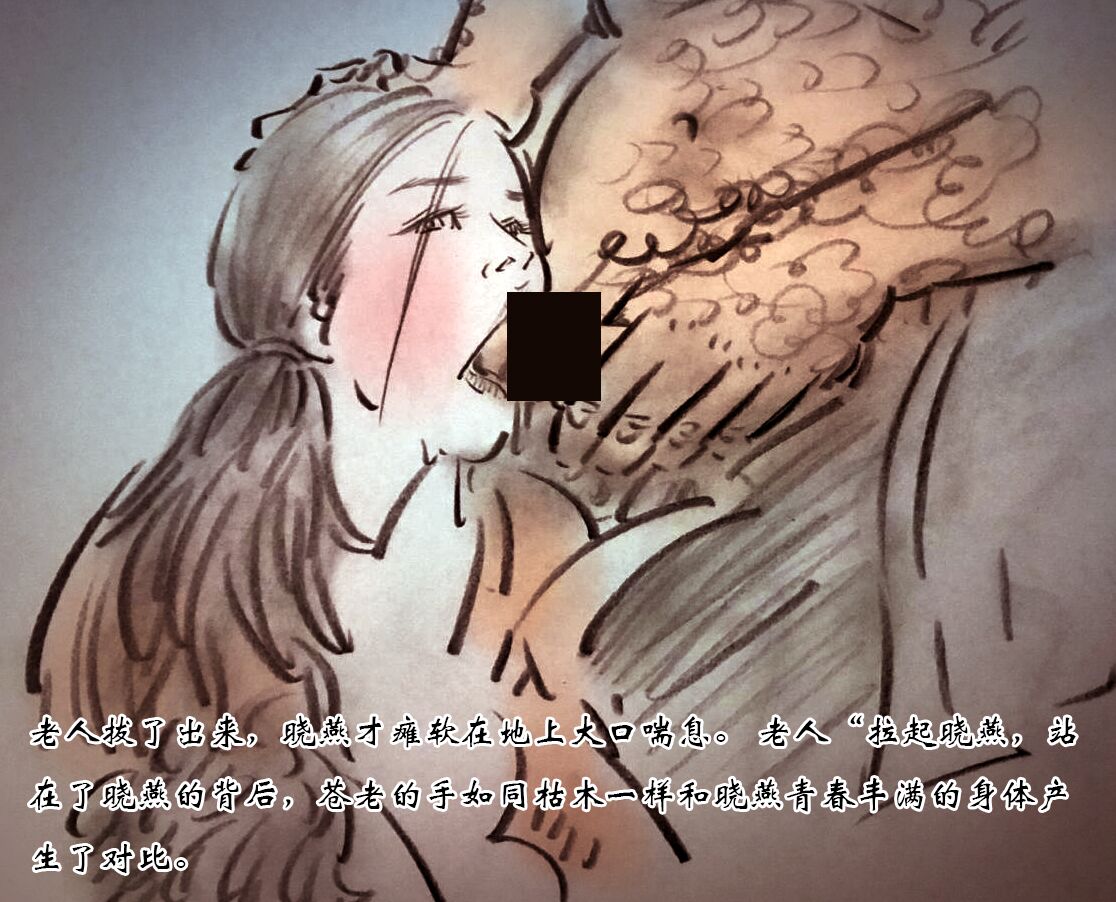 【父亲的折磨】-黑暗魔巢 图片编号 10