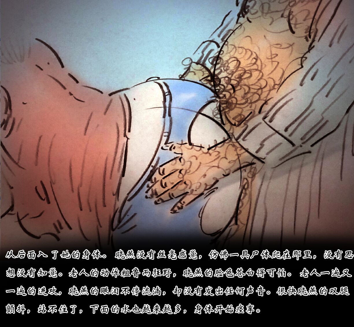 【父亲的折磨】-黑暗魔巢 图片编号 12