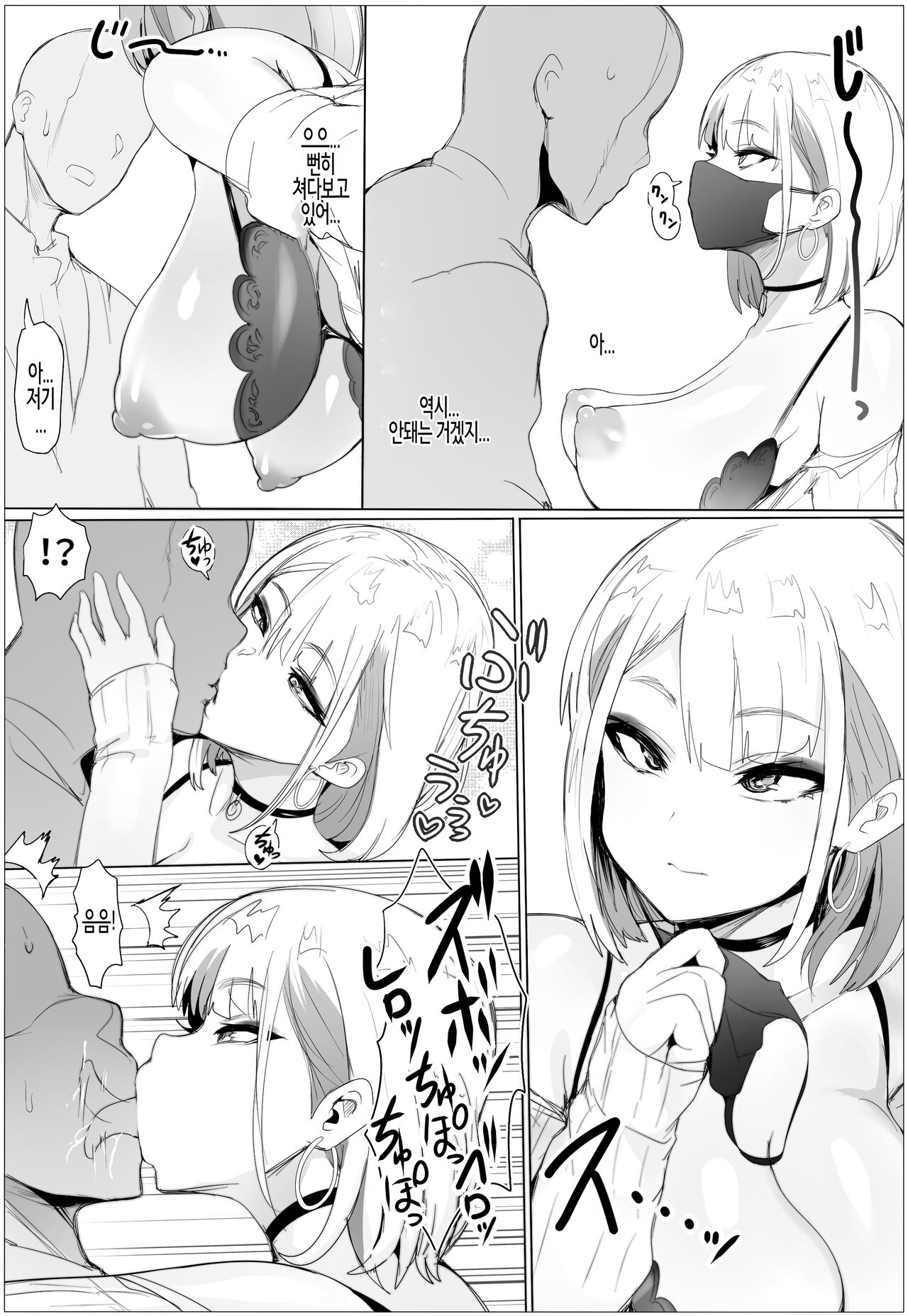 [Puranpuman] Nandemo Yurushichau Riimu-chan | 뭐든지 용서해주는 리무 짱 [Korean] 이미지 번호 5