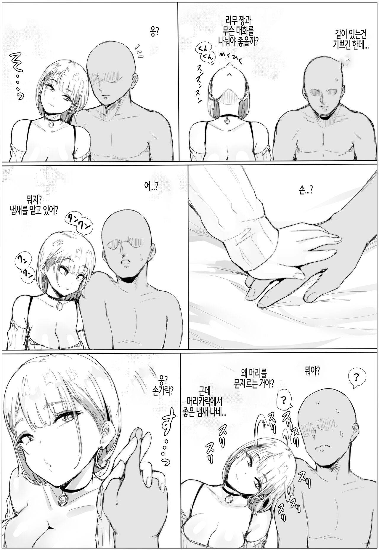 [Puranpuman] Nandemo Yurushichau Riimu-chan | 뭐든지 용서해주는 리무 짱 [Korean] 이미지 번호 26