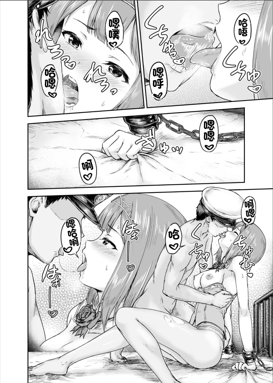 (COMIC1☆13) [Sazareito (Ohnaka Ito)] Bismarck Revenge!! (Kantai Collection -KanColle-) [Chinese] numero di immagine  7
