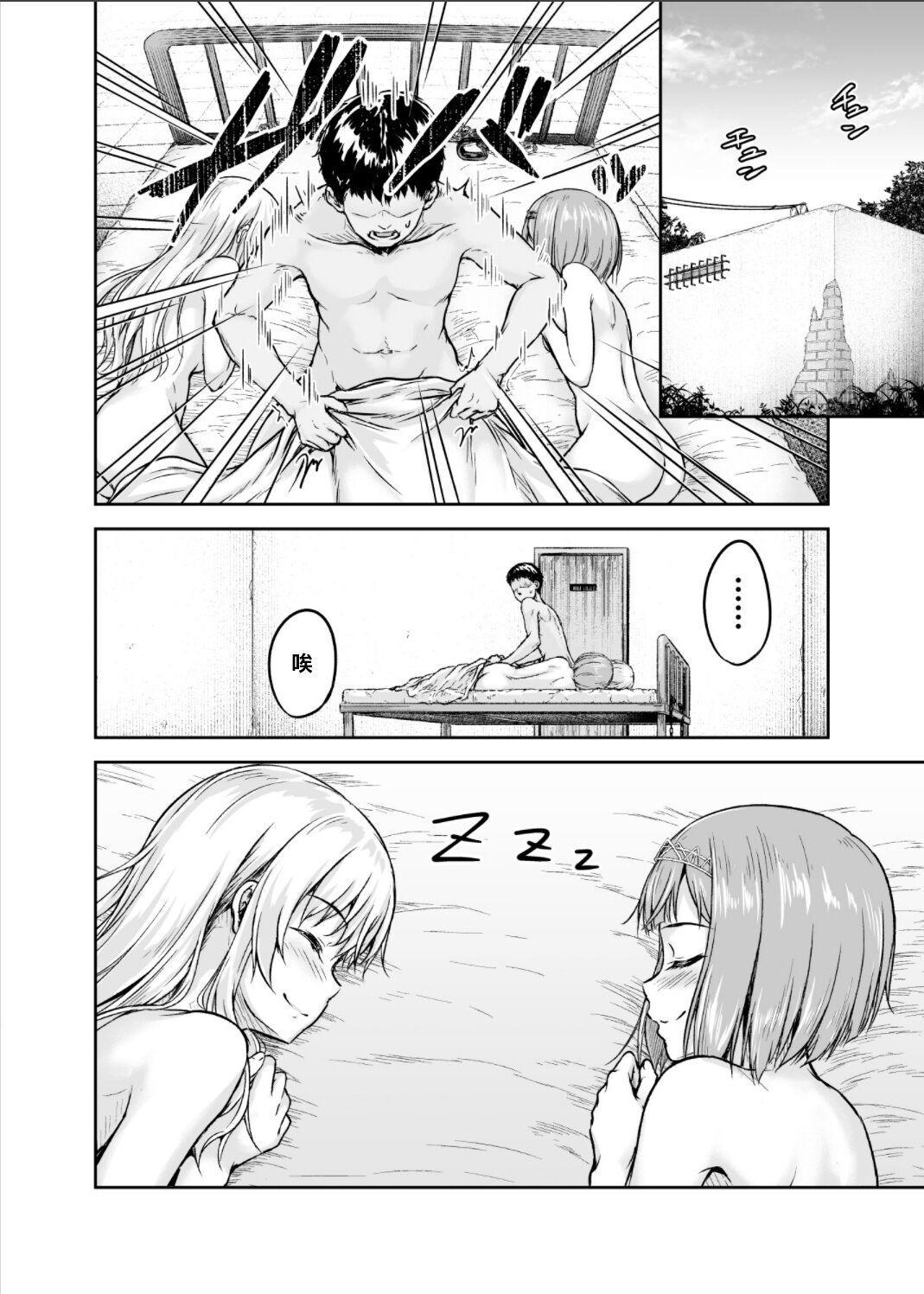 (COMIC1☆13) [Sazareito (Ohnaka Ito)] Bismarck Revenge!! (Kantai Collection -KanColle-) [Chinese] numero di immagine  23