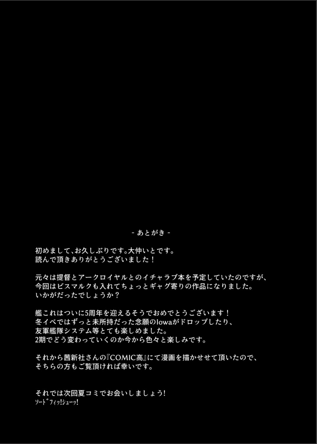 (COMIC1☆13) [Sazareito (Ohnaka Ito)] Bismarck Revenge!! (Kantai Collection -KanColle-) [Chinese] numero di immagine  24