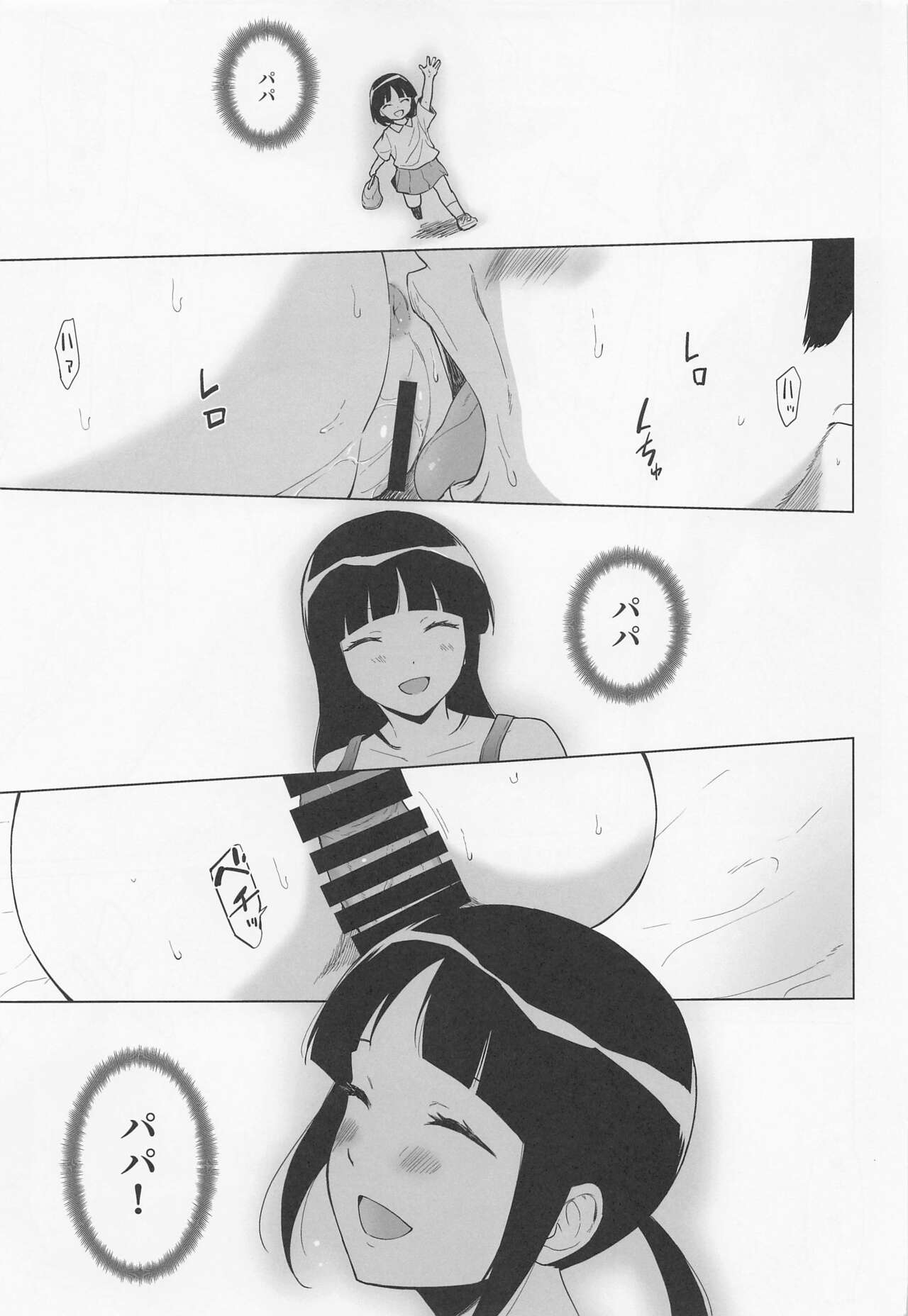 [yellowcotton] sakurakehakowaremashita。 (MAJOR) numero di immagine  10