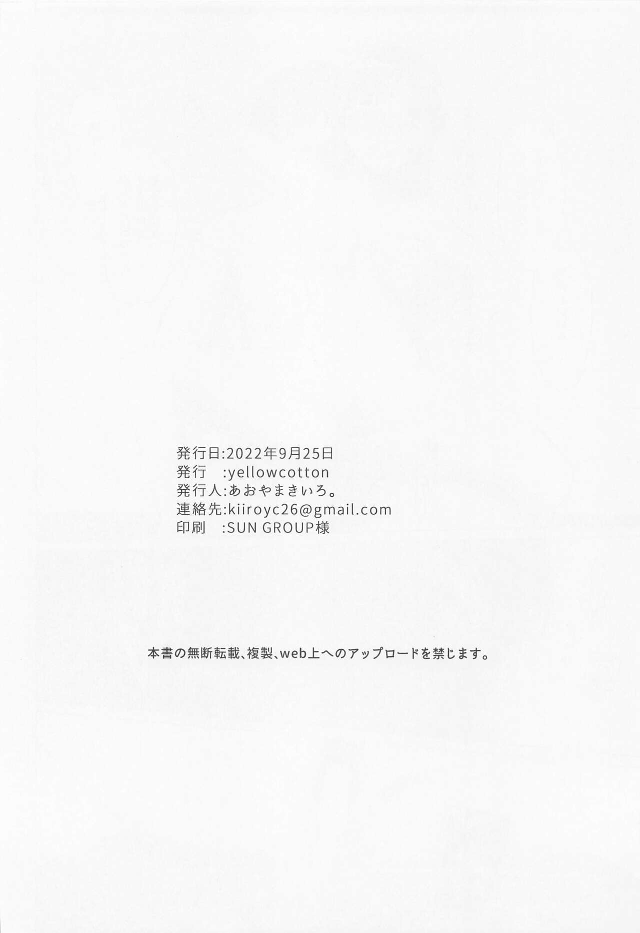 [yellowcotton] sakurakehakowaremashita。 (MAJOR) numero di immagine  27