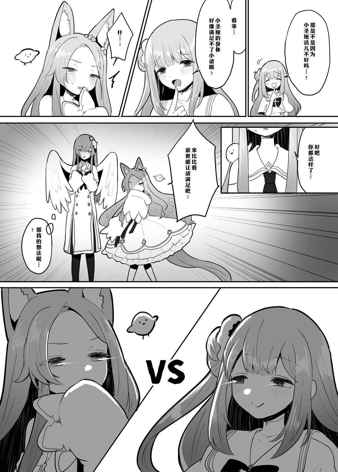 [Dangai Zeppeki (Muchimo)] Futanari Tea Party Seia vs Mika (Blue Archive) [Chinese] [Digital] numero di immagine  5