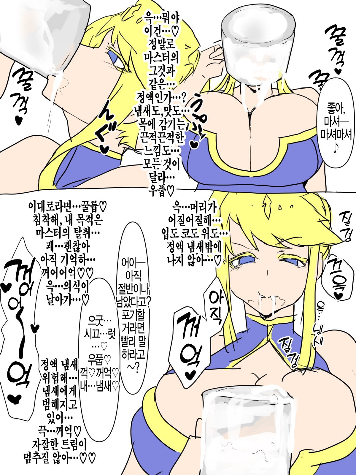 [Hiroaki] FGO Zamengeppu Shuu | FGO 정액 트림 모음집 图片编号 3