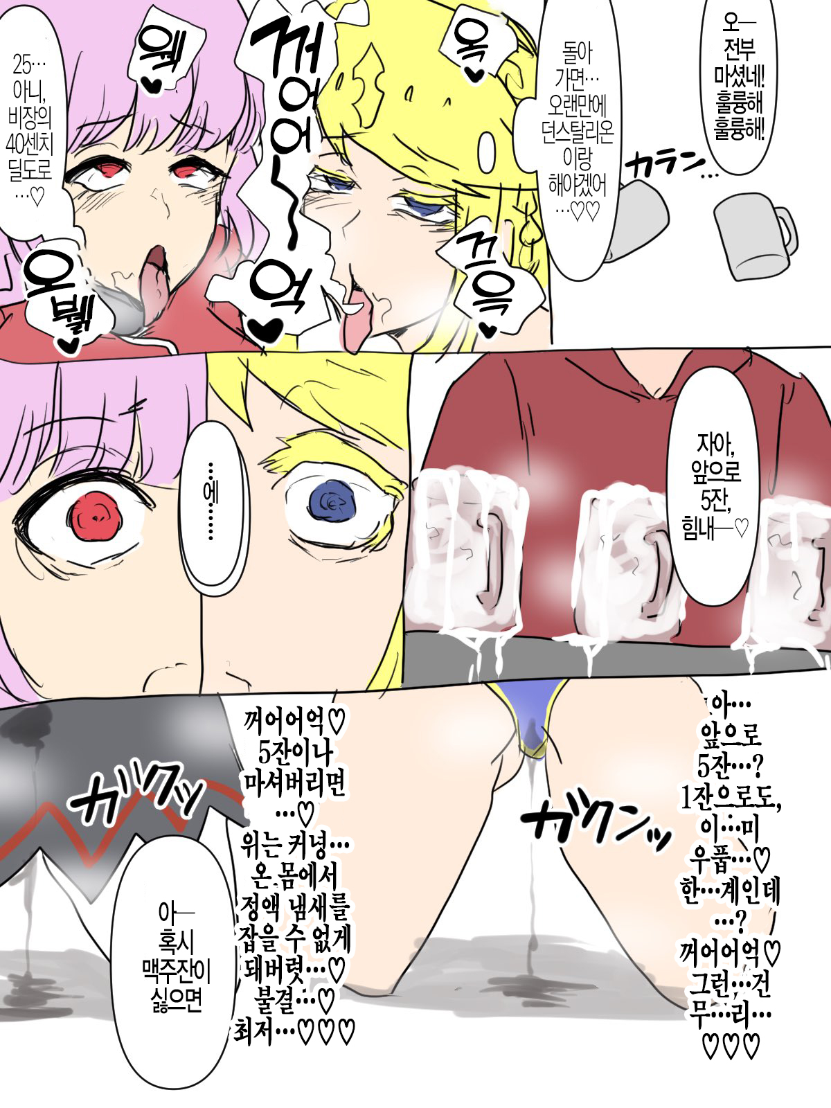 [Hiroaki] FGO Zamengeppu Shuu | FGO 정액 트림 모음집 图片编号 5