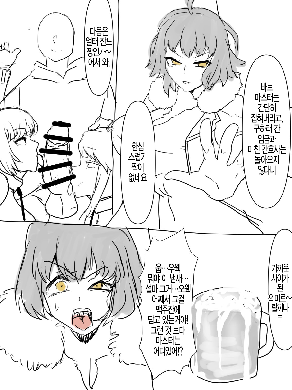 [Hiroaki] FGO Zamengeppu Shuu | FGO 정액 트림 모음집 图片编号 9