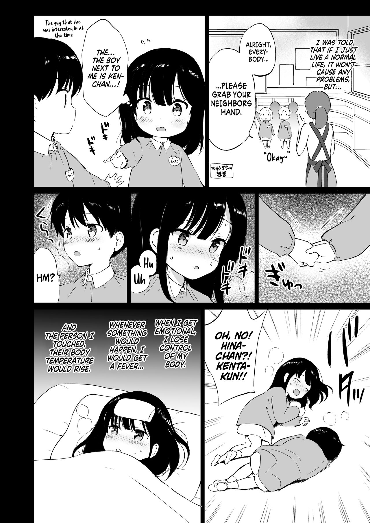 [Kurimomo (Tsukako)] Hikami-san wa Toroketai | I Want to Melt Hikami-san [English] [readmee] [Digital] image number 9