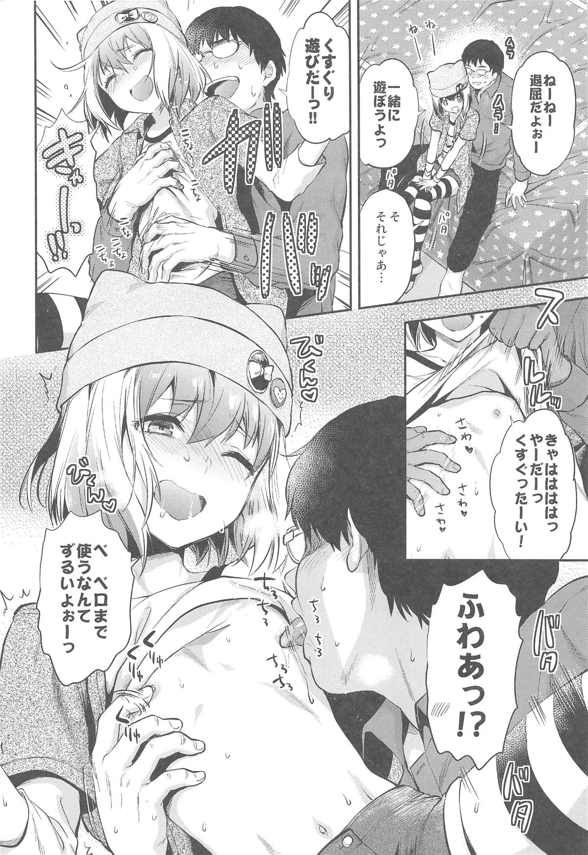 (CT33) [Lv.X+ (Yuzuki N Dash)] Hengen Otome (Wonderland Wars) numero di immagine  7