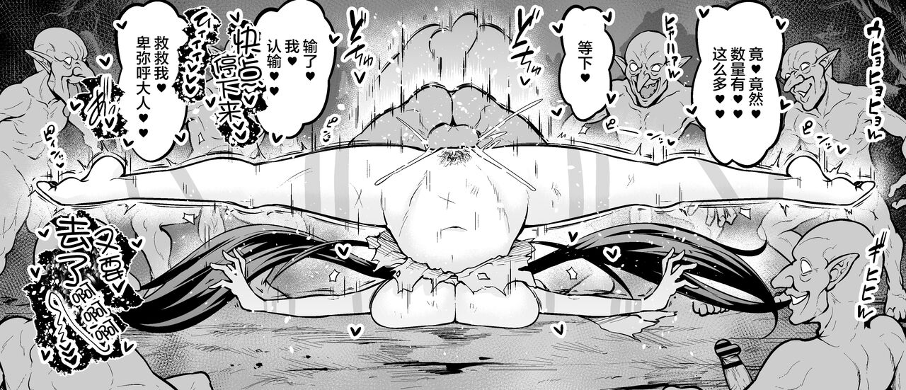 [Ankoman] Iyo Goes to Exterminate Goblins (Fate/Grand Order) [Chinese] [黎欧出资汉化] Bildnummer 3