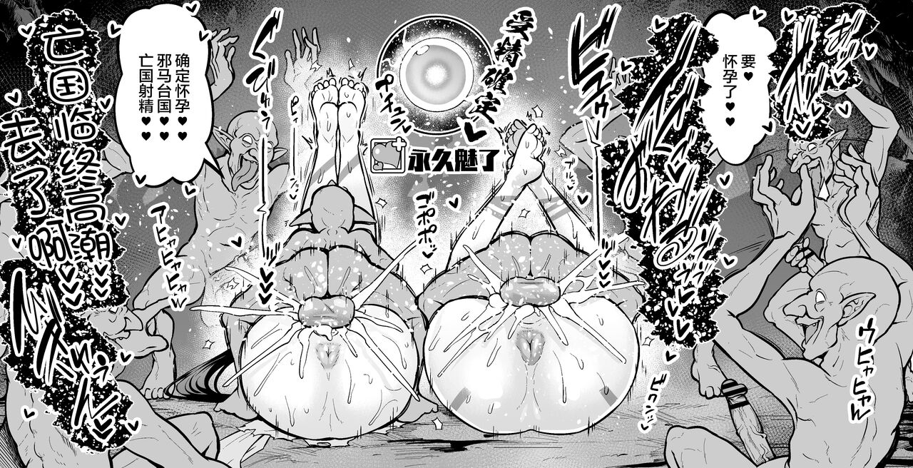 [Ankoman] Iyo Goes to Exterminate Goblins (Fate/Grand Order) [Chinese] [黎欧出资汉化] Bildnummer 6