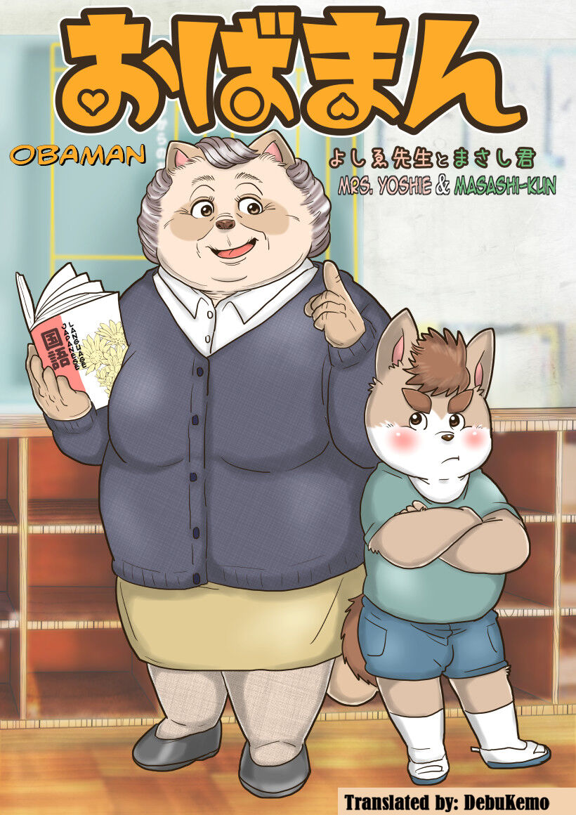 [Figaro] Obaman [English] [DebuKemo] [Digital] image number 1