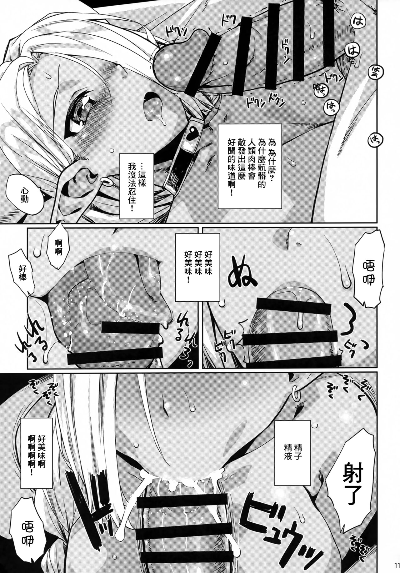 (C99) [Yamaguchi Print (Tamaki Yayoi)] Muchi Muchi Dake ga Torie no Dark Elf [Chinese] 图片编号 10