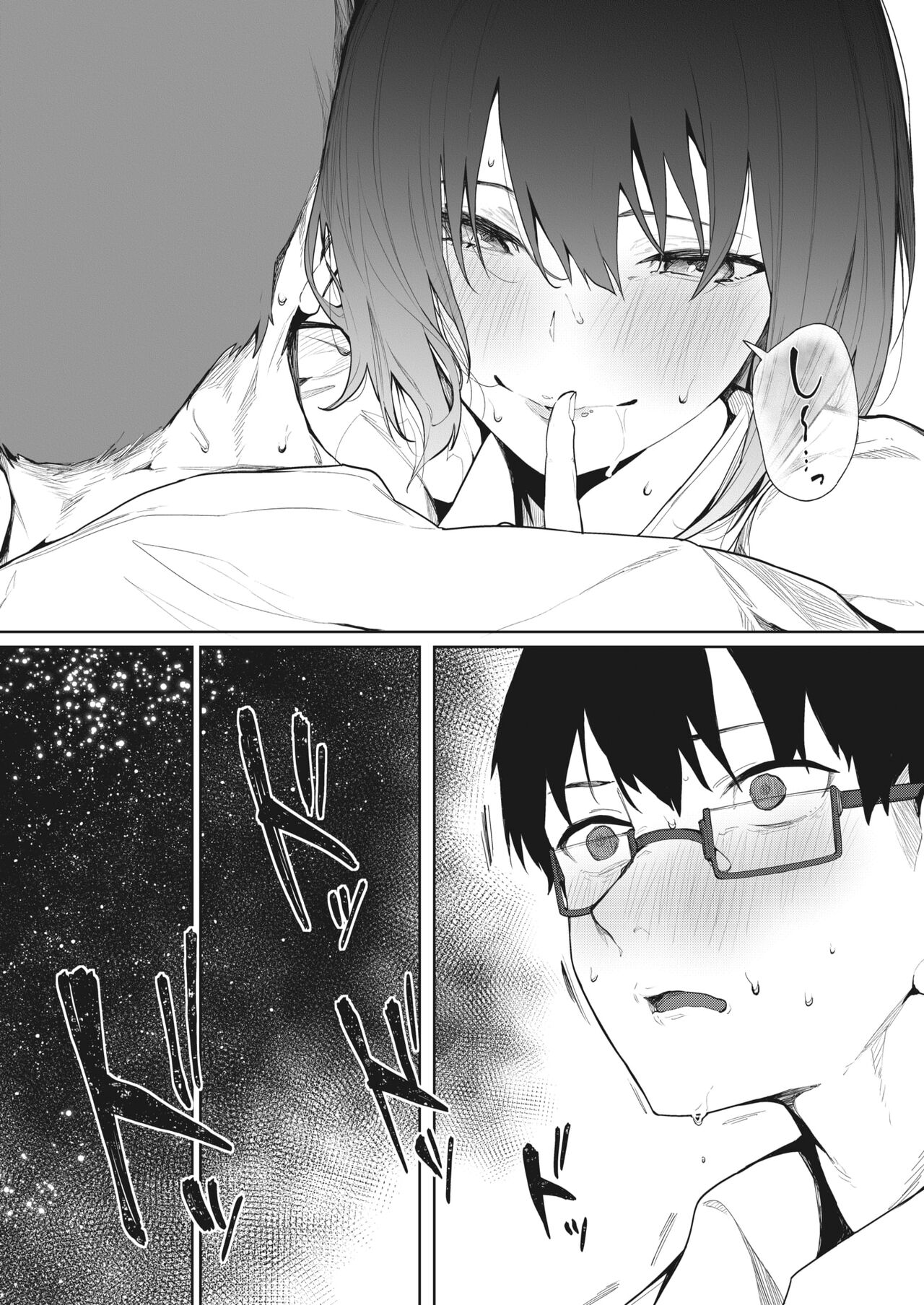 [Kiduki Sai] Rojiura no Himitsu | 뒷골목의 비밀 (COMIC HOTMILK 2022-11) [Korean] [Digital] 图片编号 6