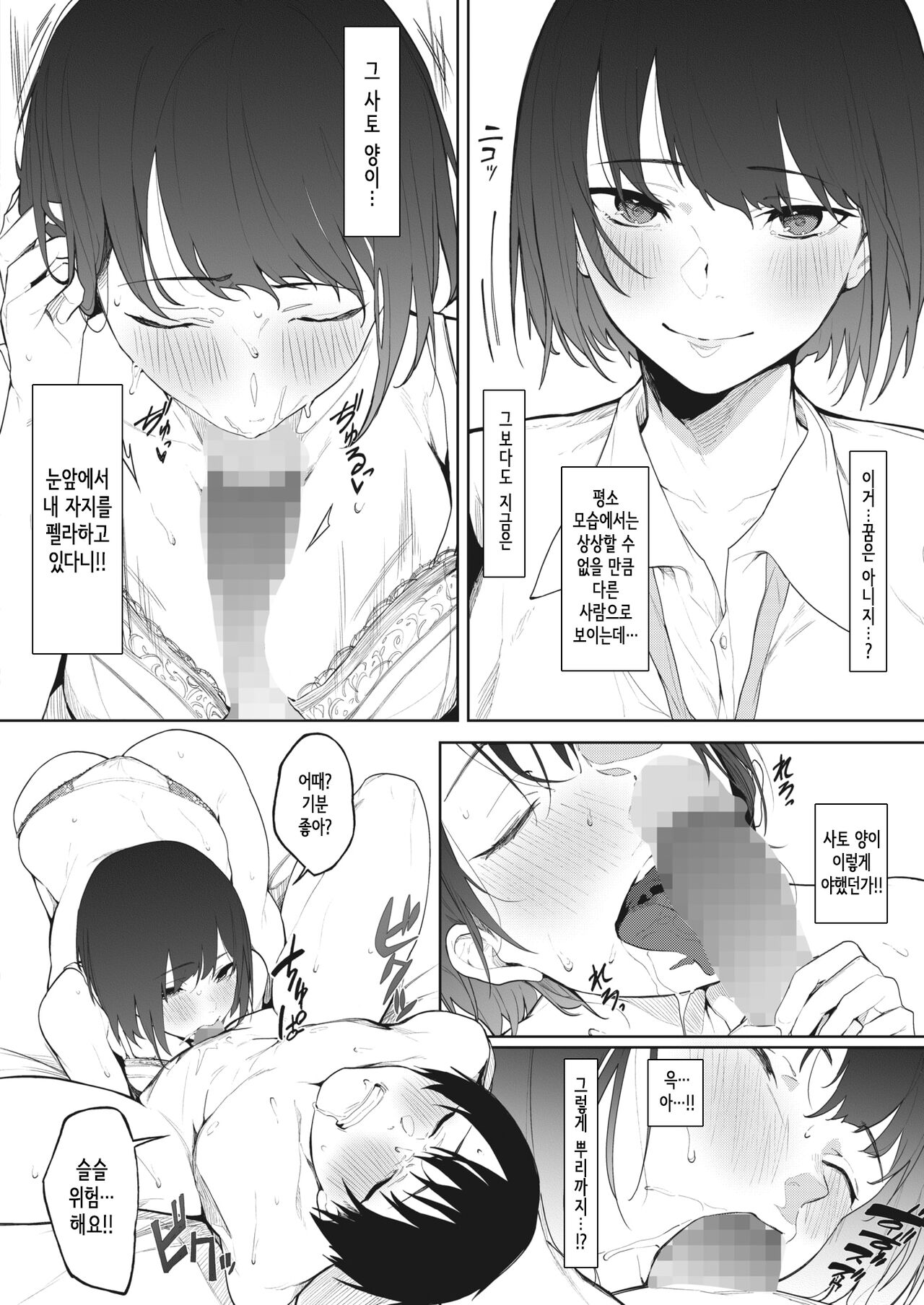 [Kiduki Sai] Rojiura no Himitsu | 뒷골목의 비밀 (COMIC HOTMILK 2022-11) [Korean] [Digital] 图片编号 14