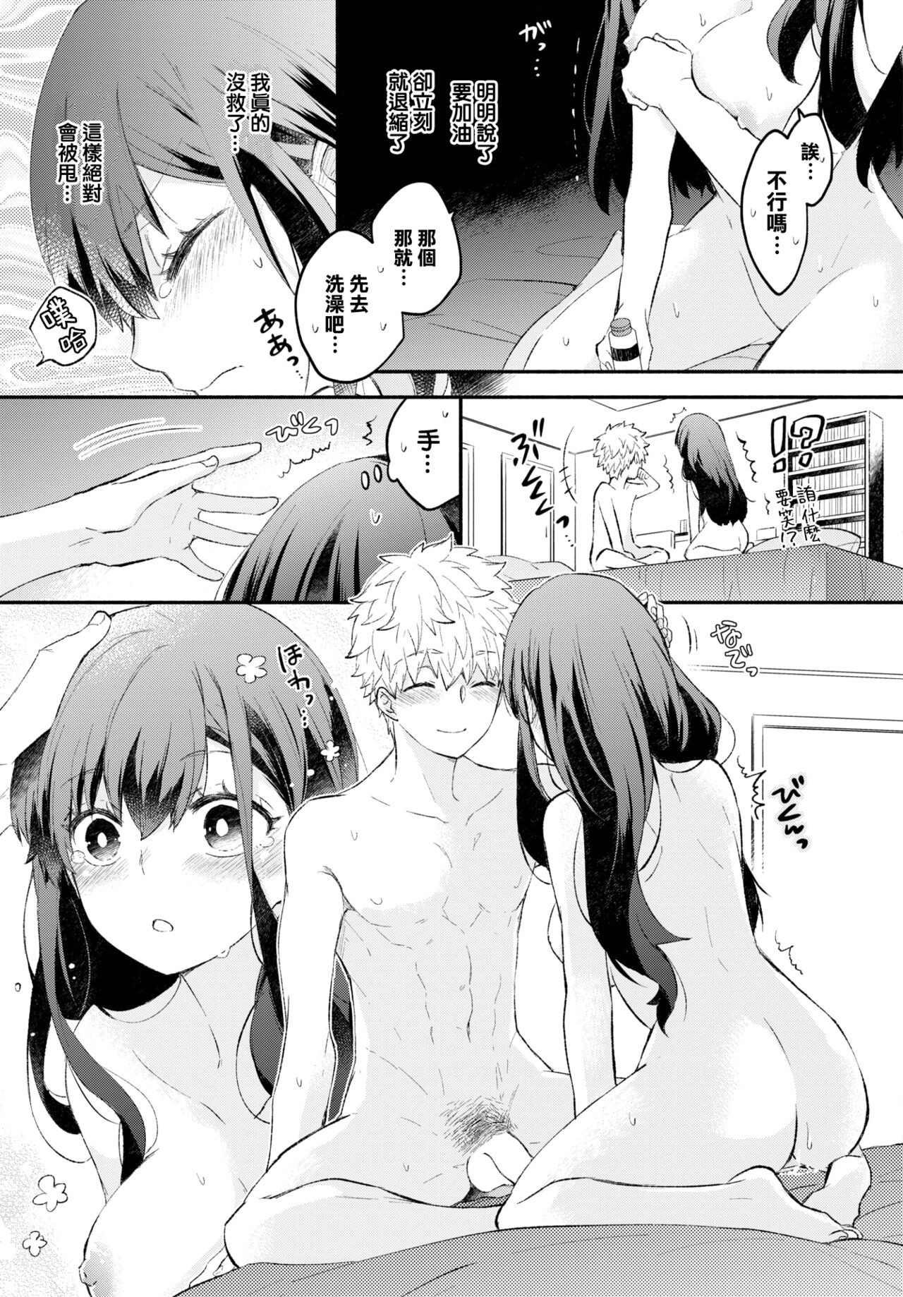 [Azumi Kyohei] Keppeki Kanojo (COMIC BAVEL 2022-11) [Chinese] [大鸟可不敢乱转汉化] [Digital] image number 8