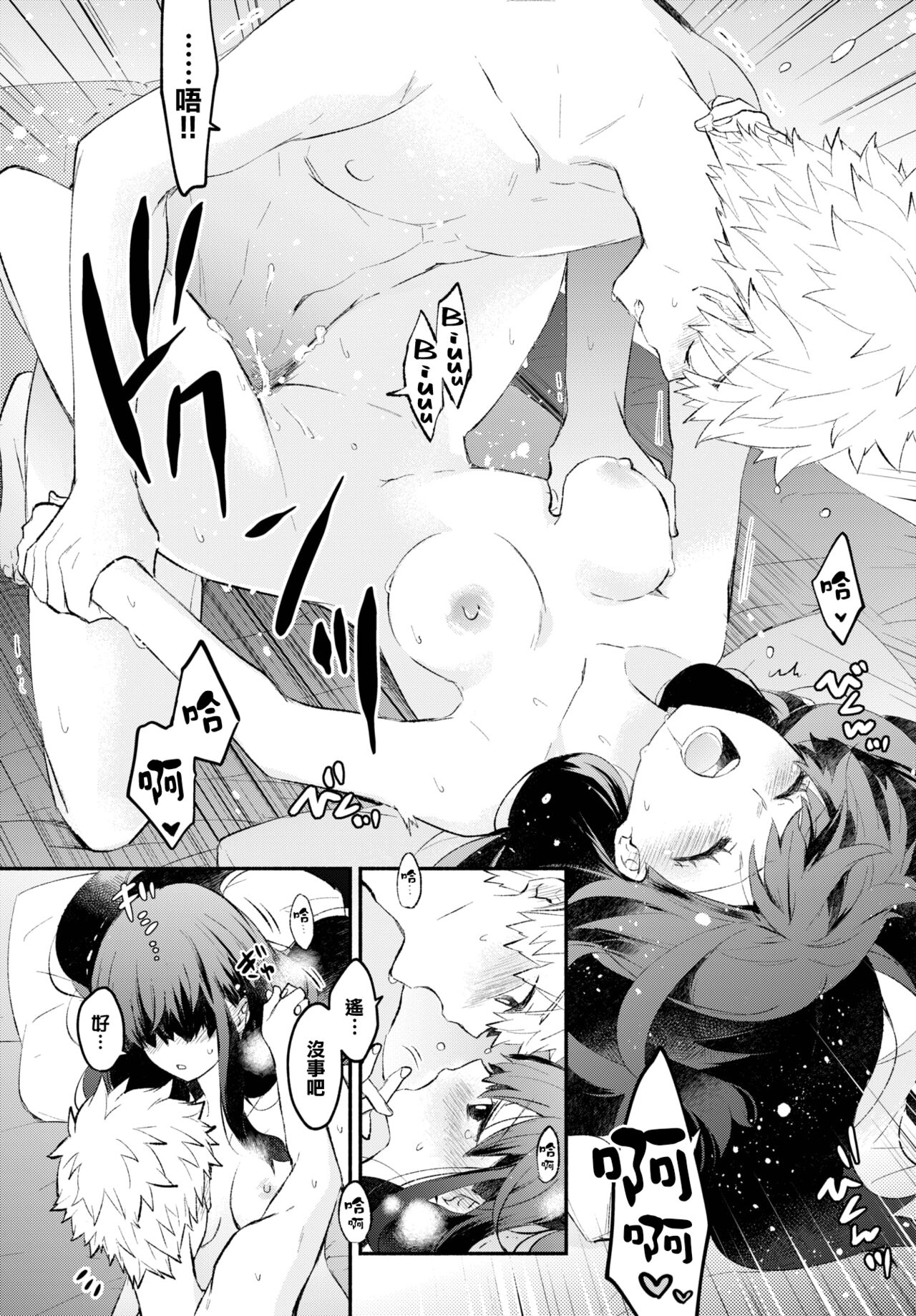 [Azumi Kyohei] Keppeki Kanojo (COMIC BAVEL 2022-11) [Chinese] [大鸟可不敢乱转汉化] [Digital] image number 23