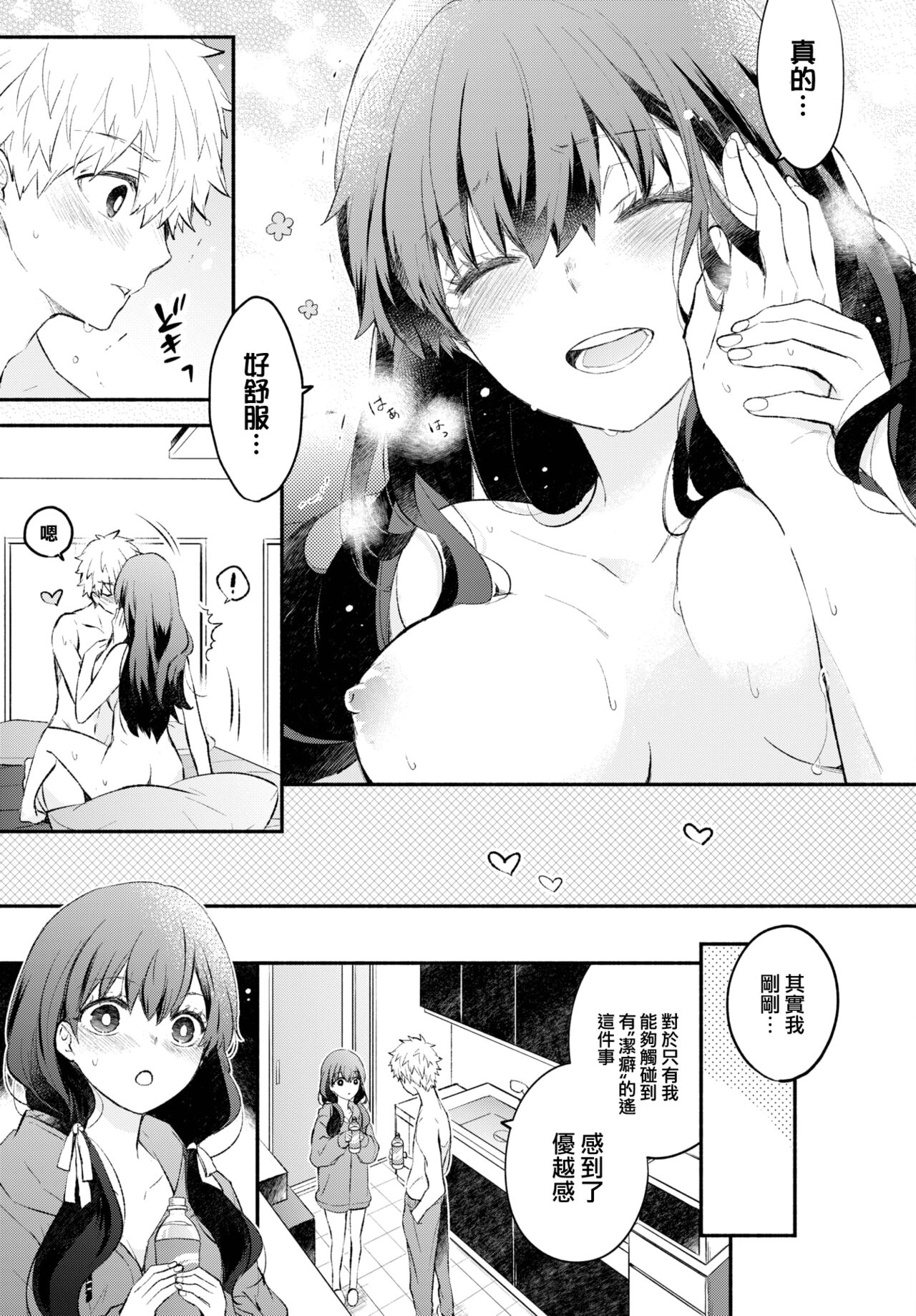 [Azumi Kyohei] Keppeki Kanojo (COMIC BAVEL 2022-11) [Chinese] [大鸟可不敢乱转汉化] [Digital] image number 24