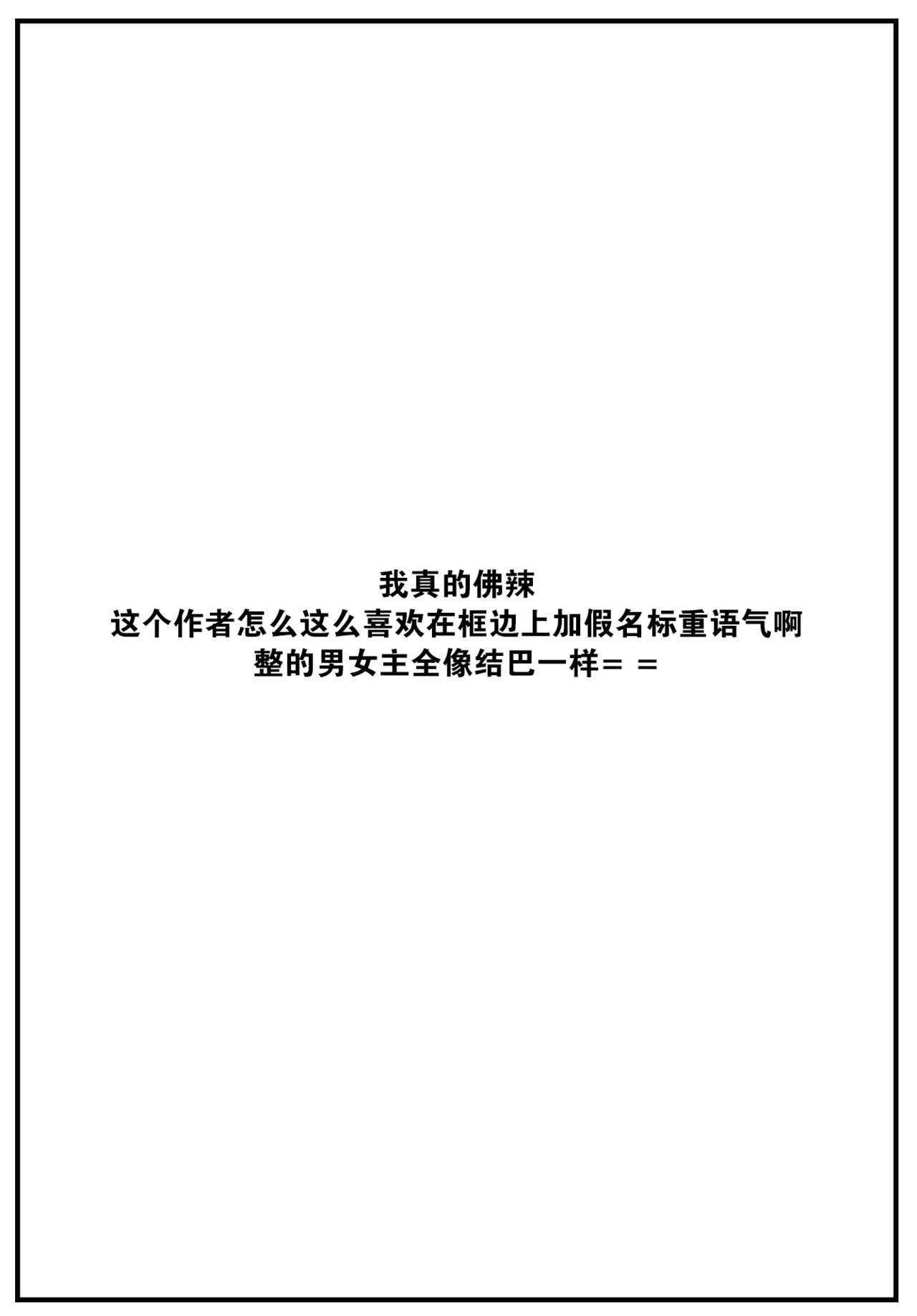 [Azumi Kyohei] Keppeki Kanojo (COMIC BAVEL 2022-11) [Chinese] [大鸟可不敢乱转汉化] [Digital] image number 26