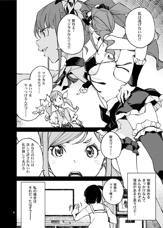 (COMIC1☆15) [Hannama (Serere)] Anata ni naritakute [Sample] 画像番号 3