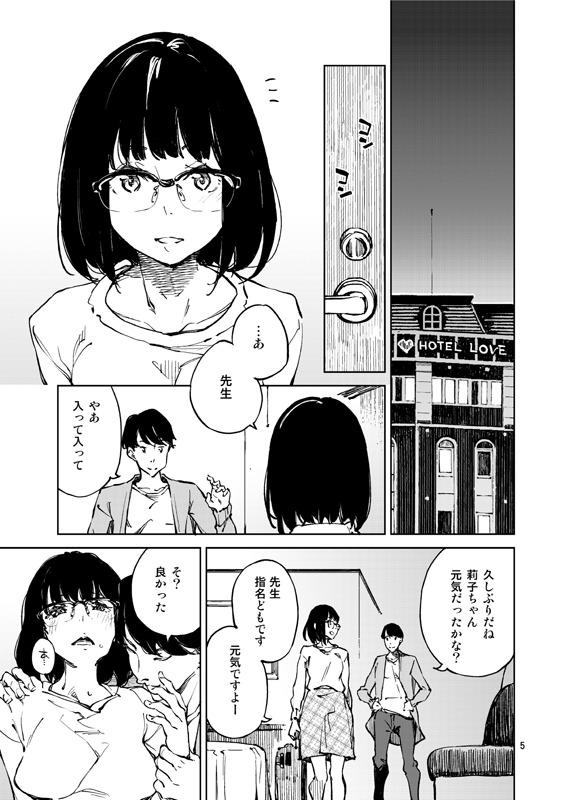 (COMIC1☆15) [Hannama (Serere)] Anata ni naritakute [Sample] 画像番号 4