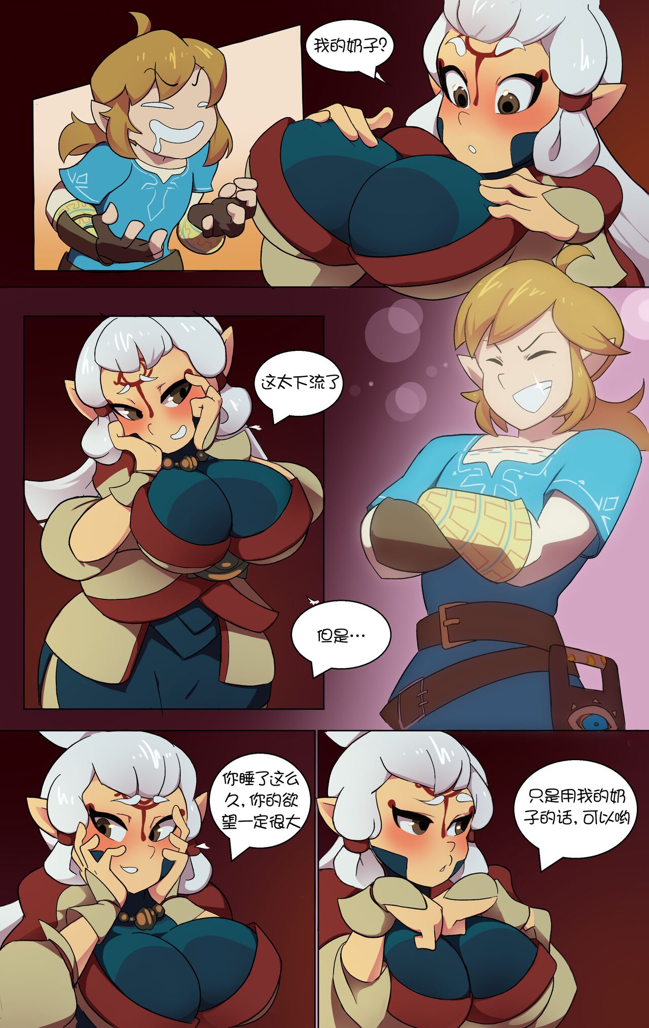 [Schpicy] Her Load to Bear (The Legend of Zelda: Breath of the Wild) [Mr.Joker个人汉化] 图片编号 3