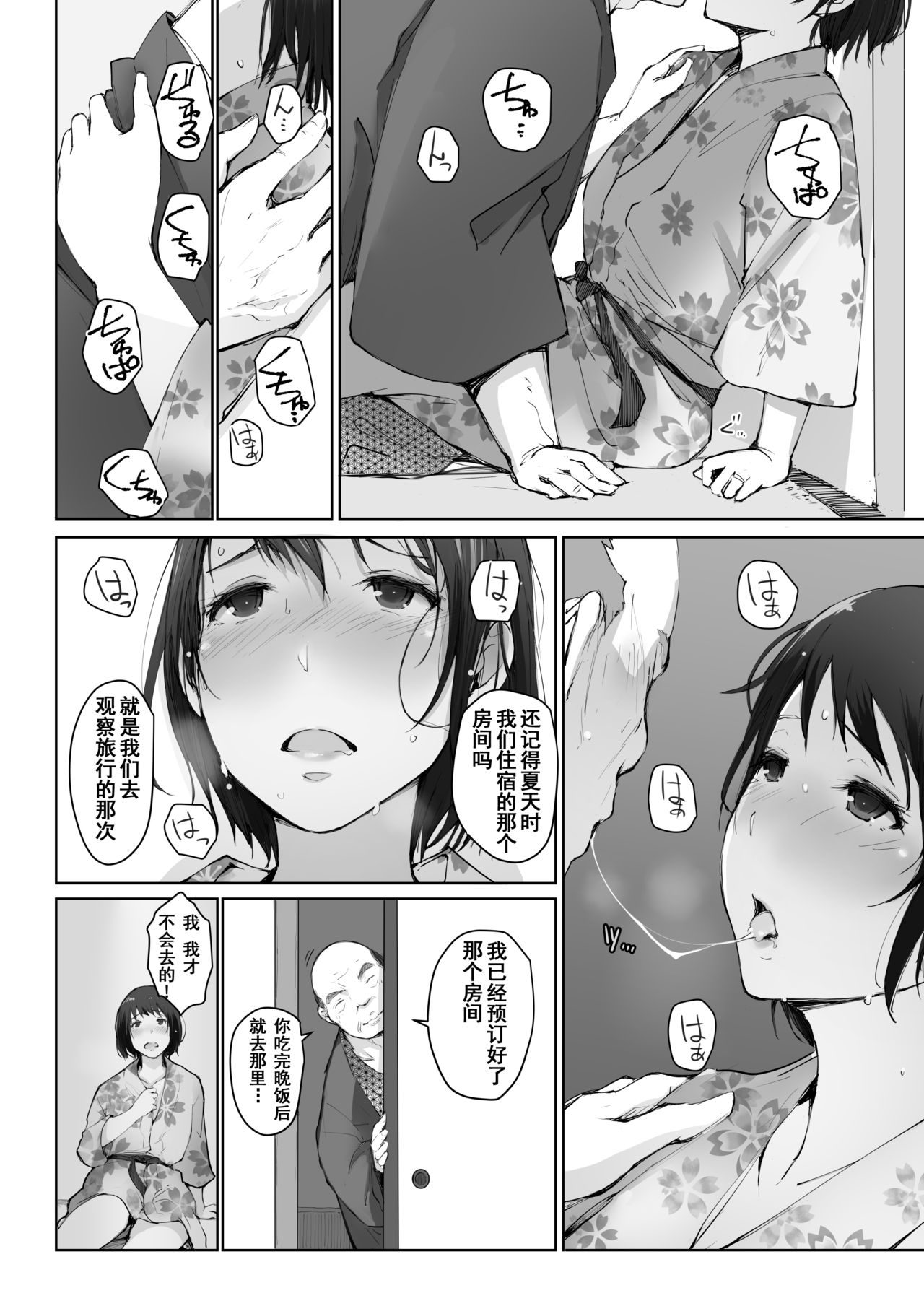[Arakureta Monotachi (Arakure)] Hitozuma to NTR Chounai Ryokou -Futsukame- [Chinese] [Decensored] image number 13