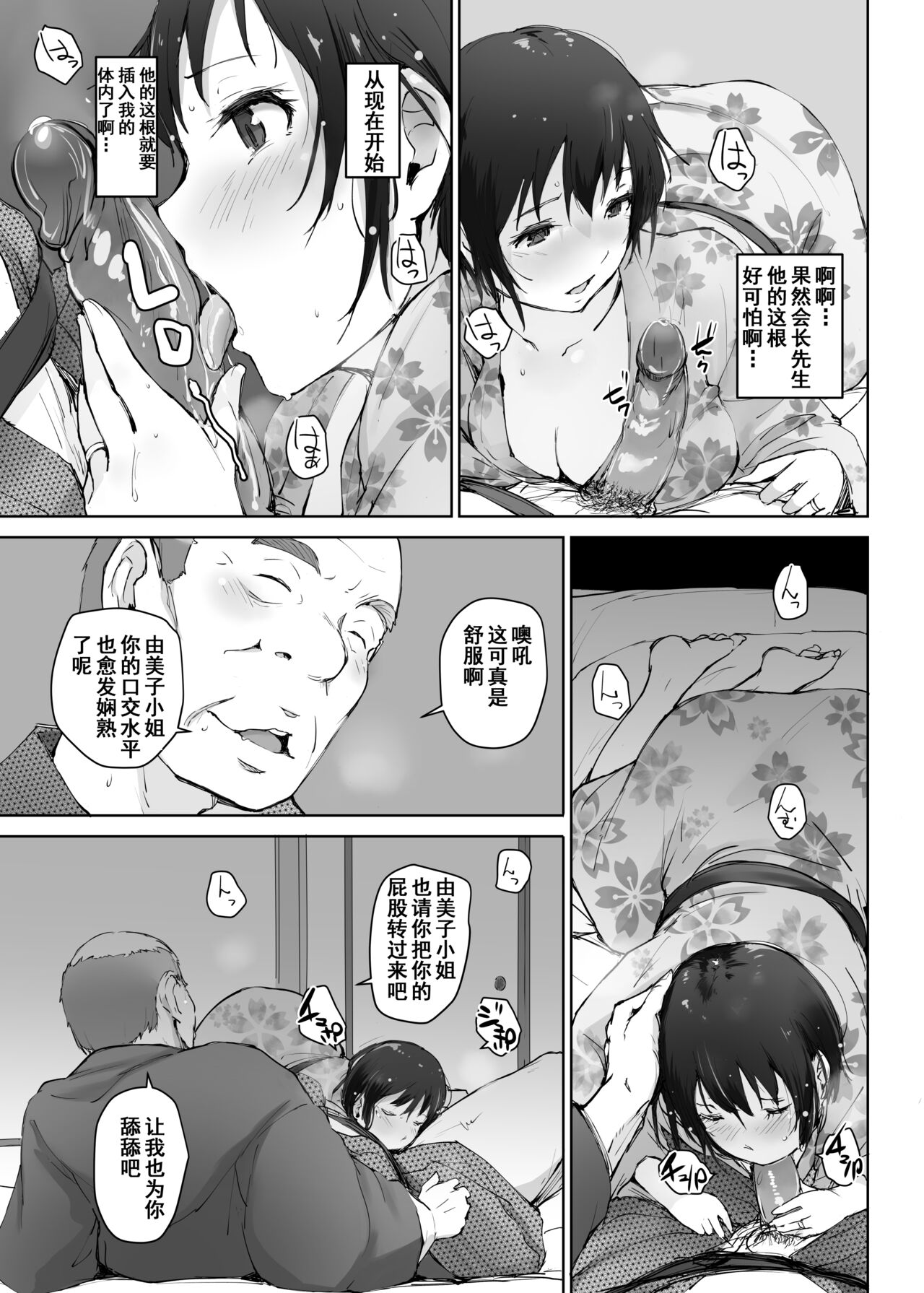 [Arakureta Monotachi (Arakure)] Hitozuma to NTR Chounai Ryokou -Futsukame- [Chinese] [Decensored] image number 22