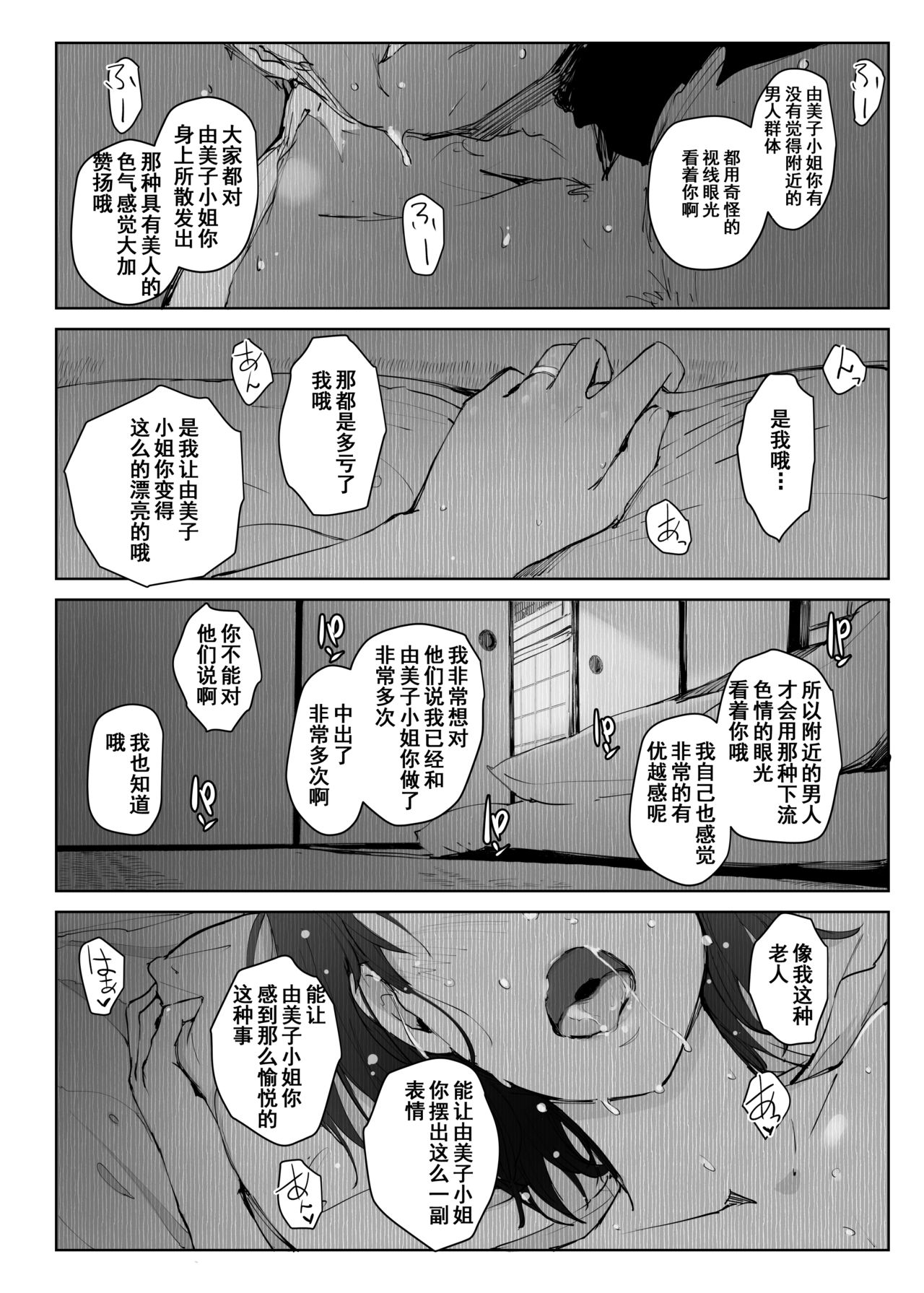 [Arakureta Monotachi (Arakure)] Hitozuma to NTR Chounai Ryokou -Futsukame- [Chinese] [Decensored] image number 30