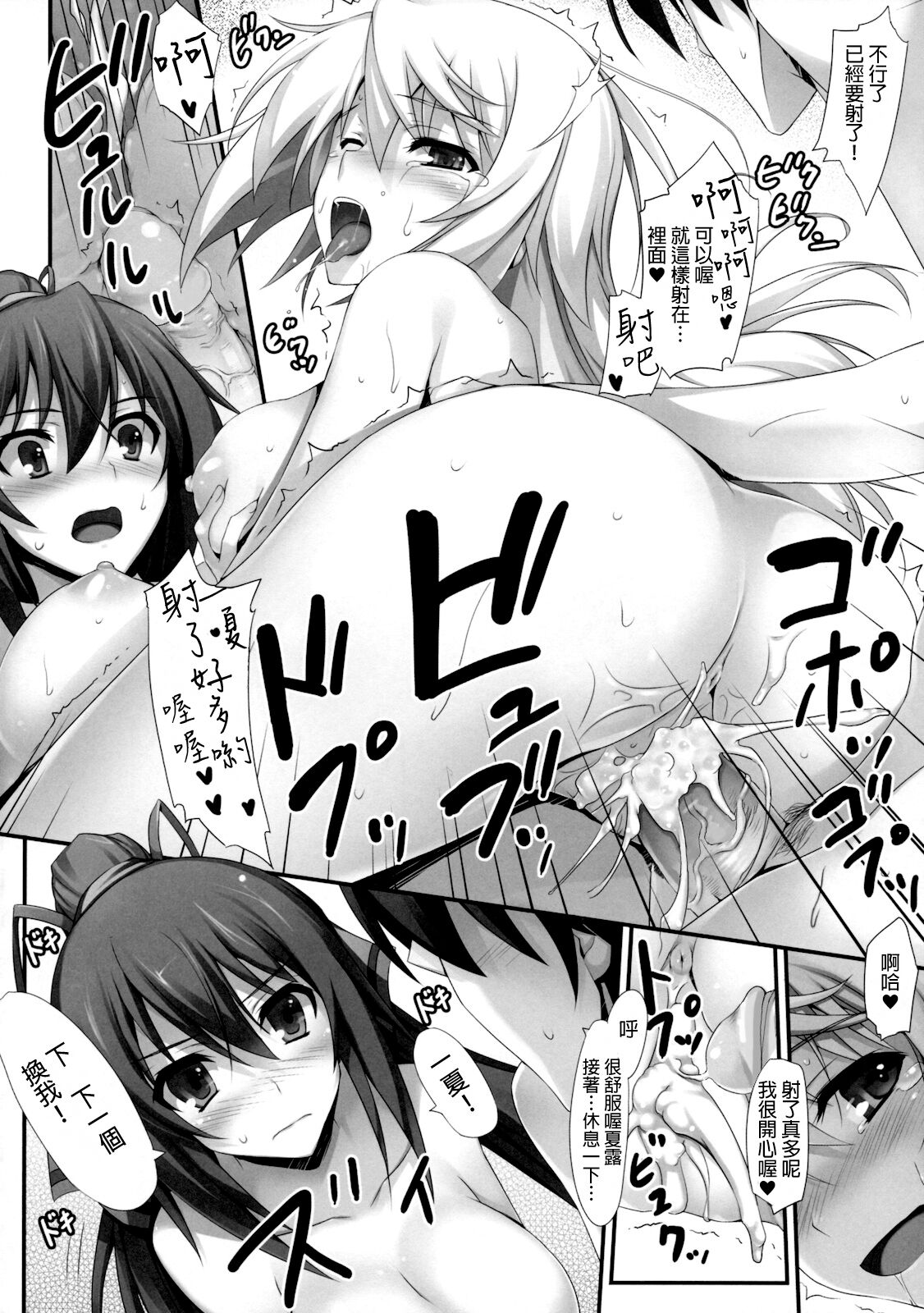 (COMIC1☆5) [Mugenkidou A (Tomose Shunsaku)] INFINITY's (IS Infinite Stratos ) [Chinese] [Decensored] image number 19