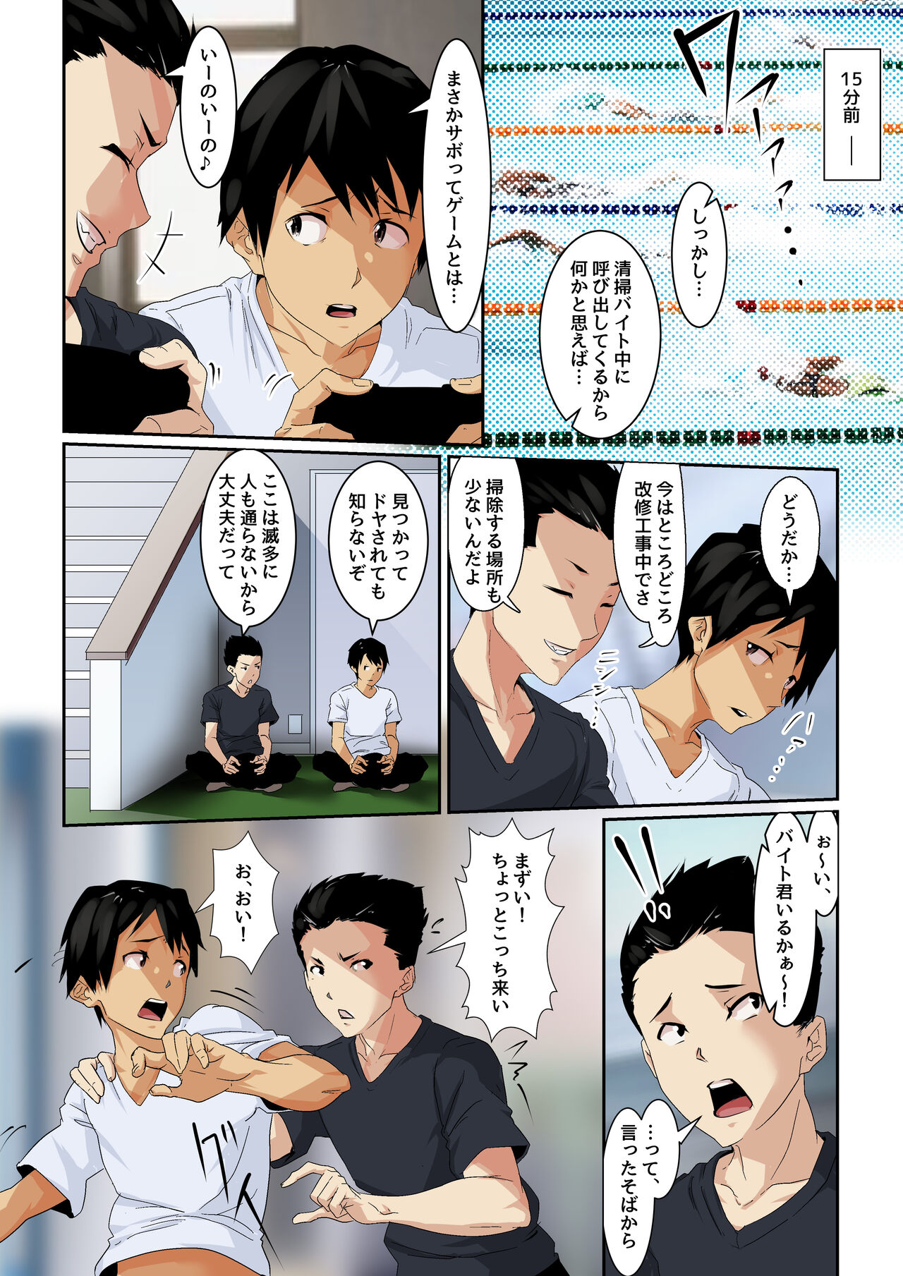 [Koda1ra] Lucky Happening - Swimming - Vol 2 image number 3