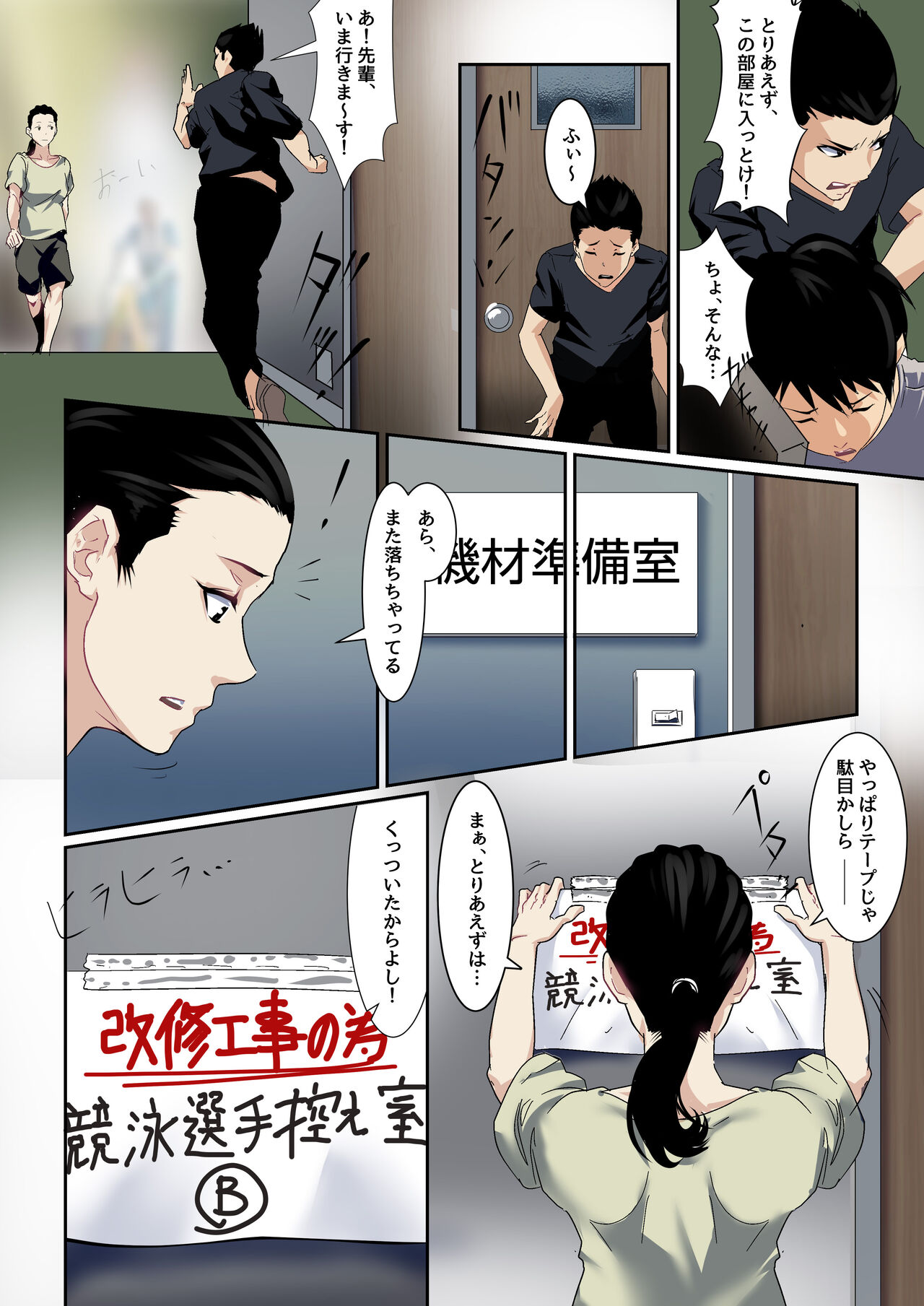 [Koda1ra] Lucky Happening - Swimming - Vol 2 image number 4