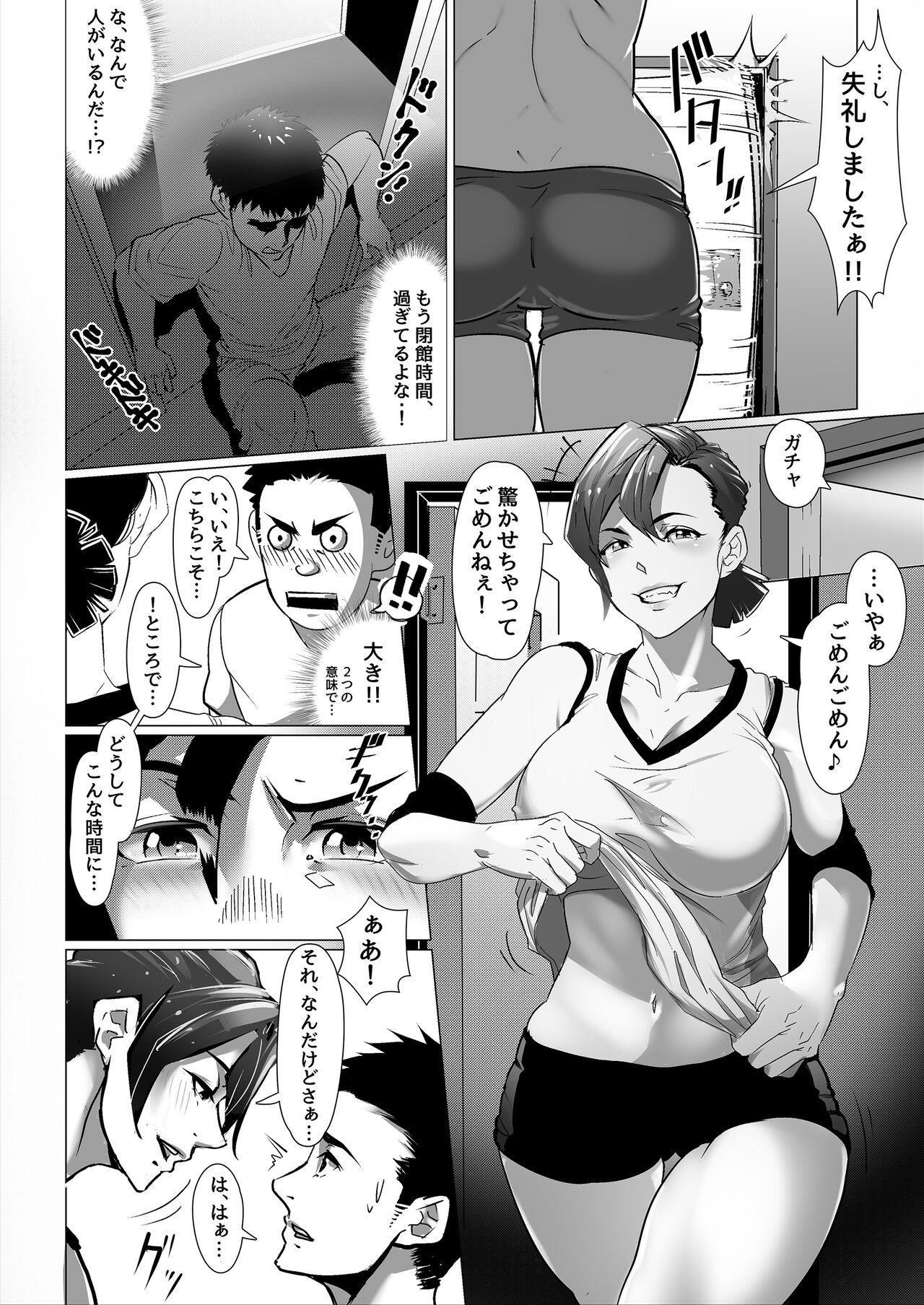 [Koda1ra] Lucky Happening - Women's Volleyball - Vol 3 image number 4