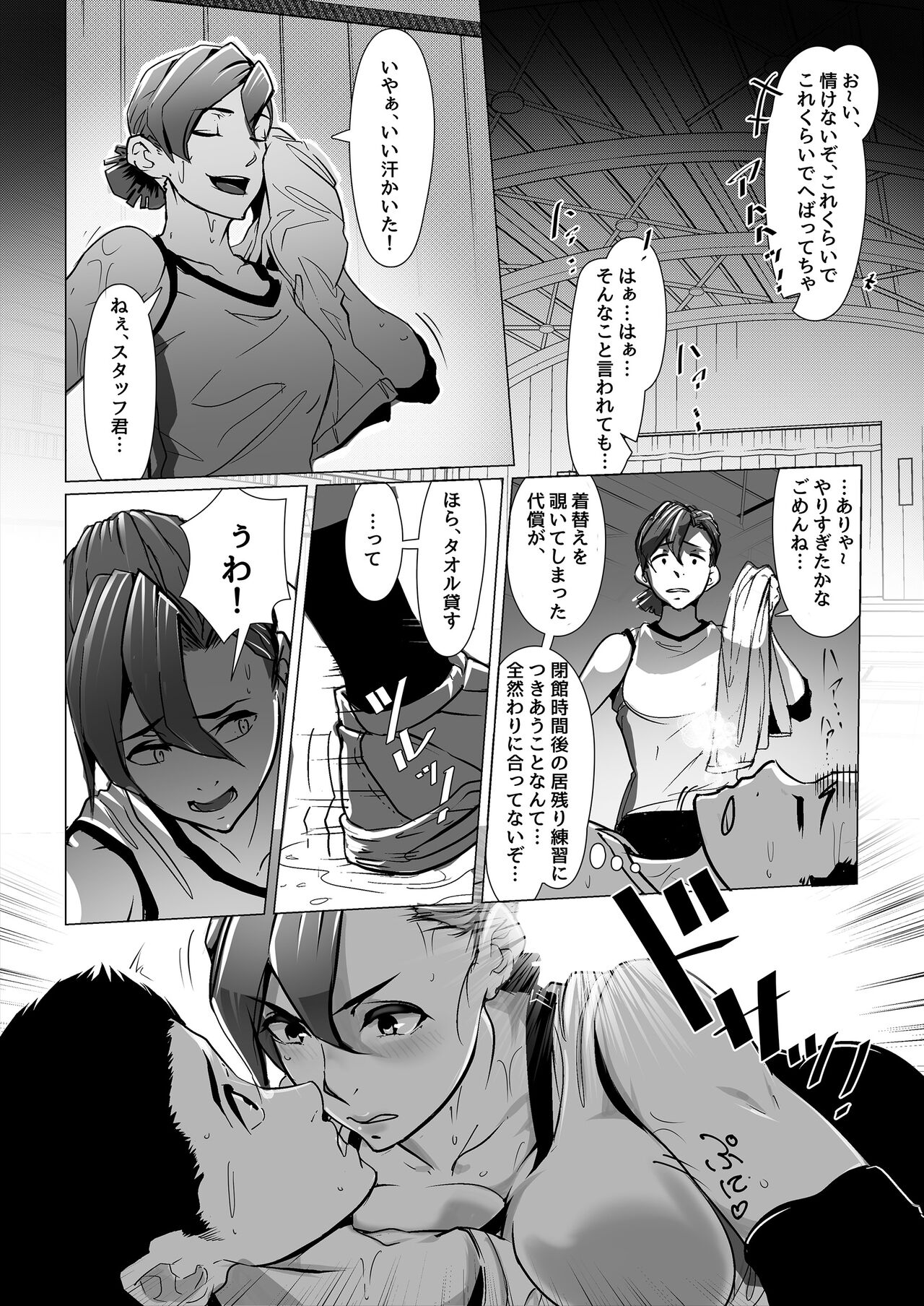 [Koda1ra] Lucky Happening - Women's Volleyball - Vol 3 image number 5