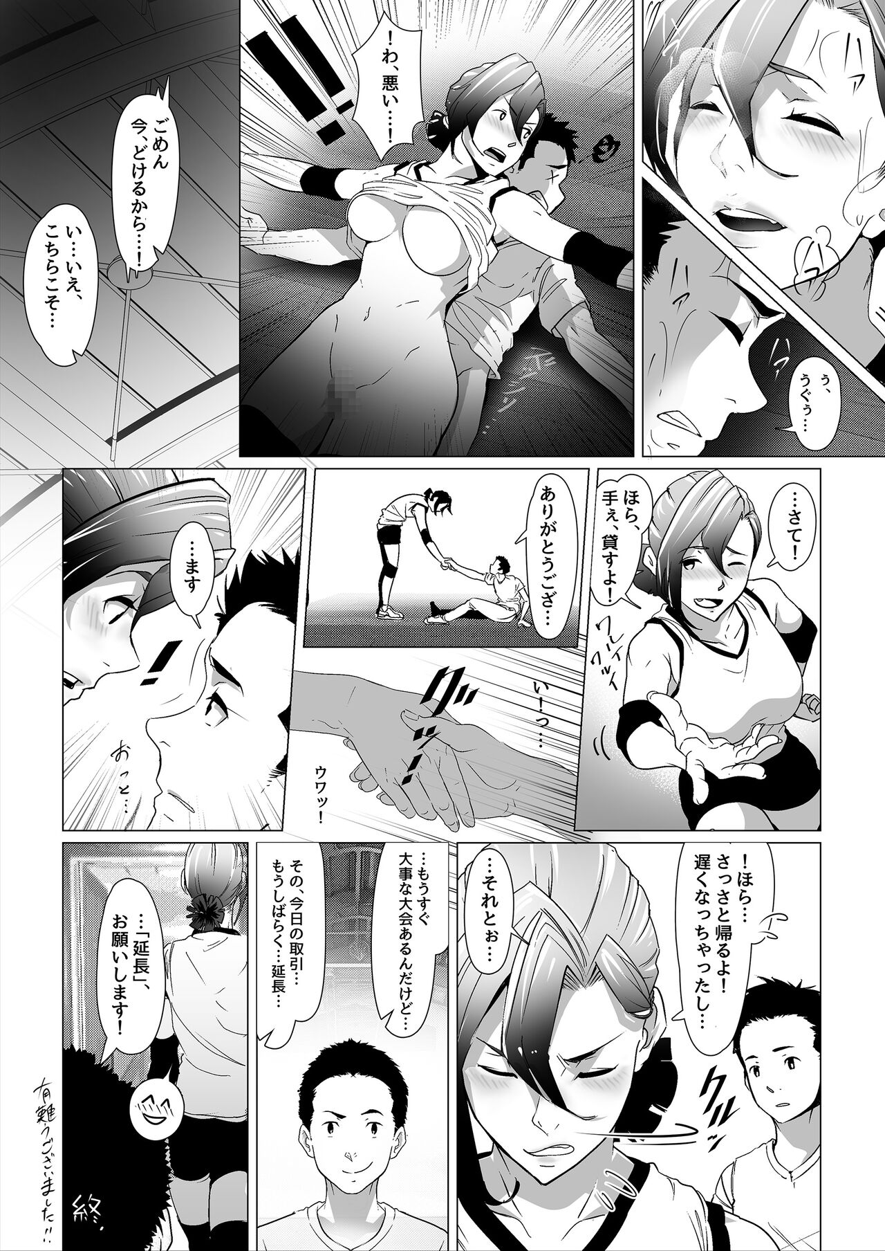 [Koda1ra] Lucky Happening - Women's Volleyball - Vol 3 image number 13