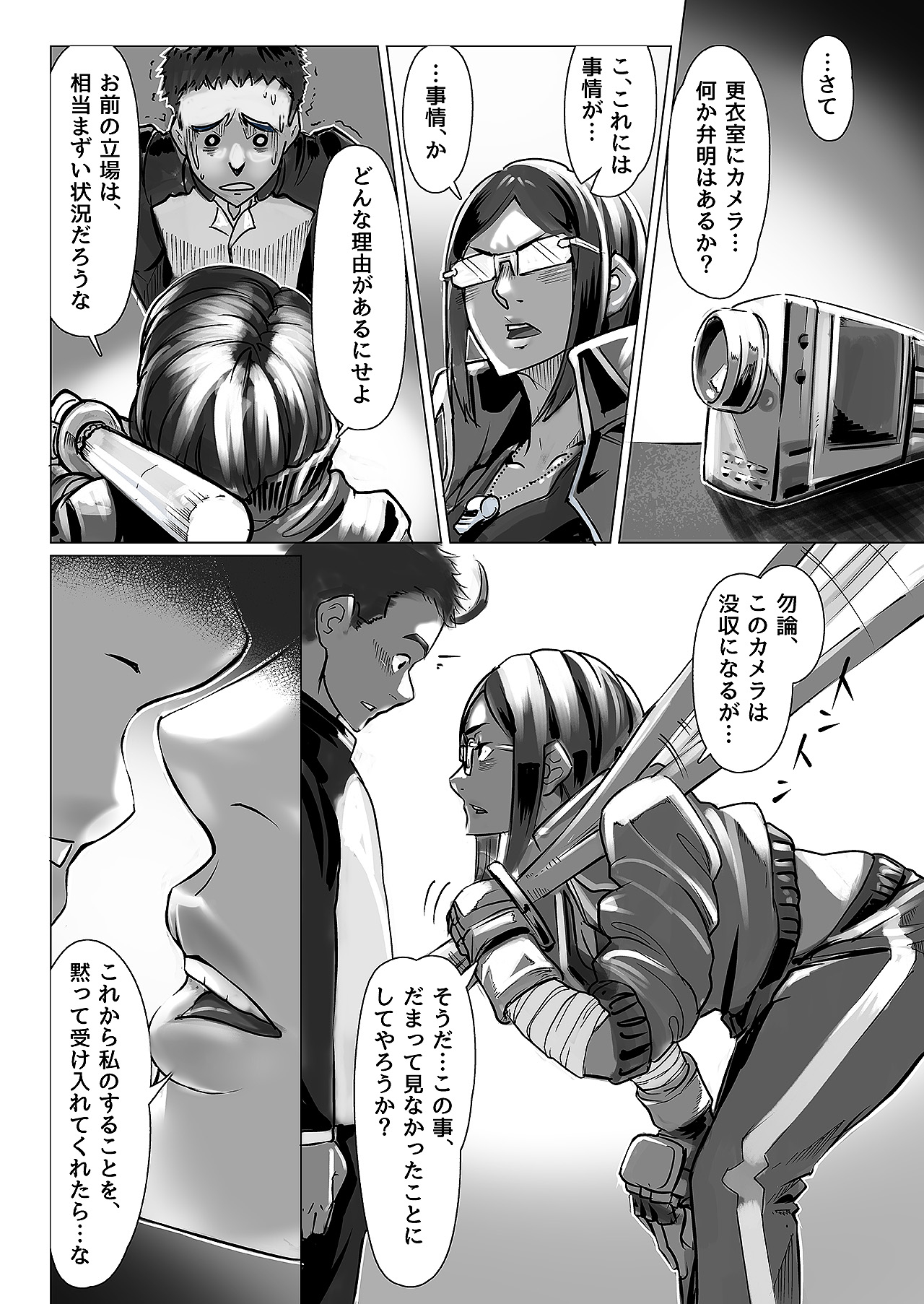 [Koda1ra] Lucky Happening - Female Teacher - Vol 4 image number 8