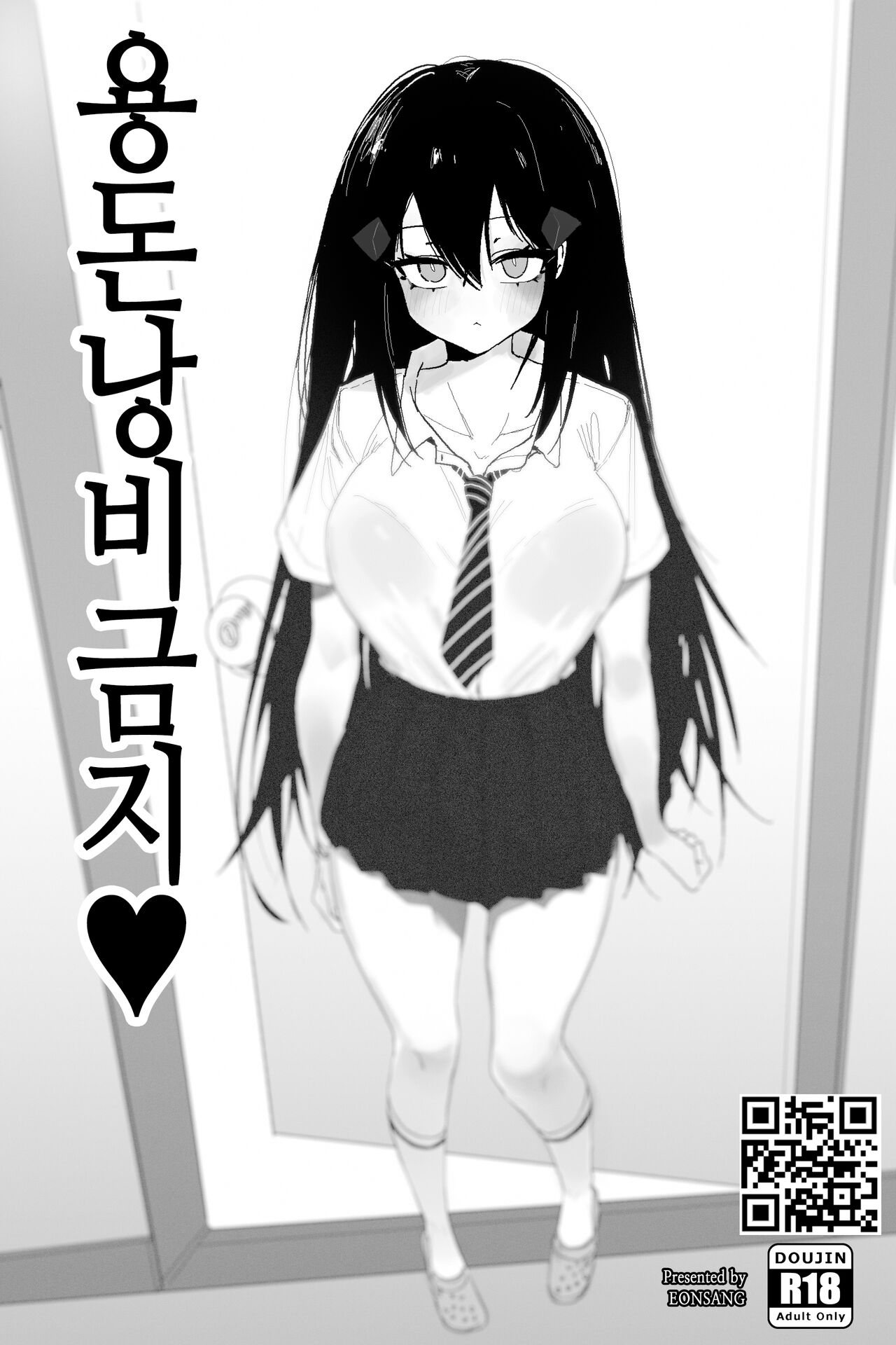 [Eonsang]Dandley♥(Girls' Frontline)[Decensored][Korean] 图片编号 1