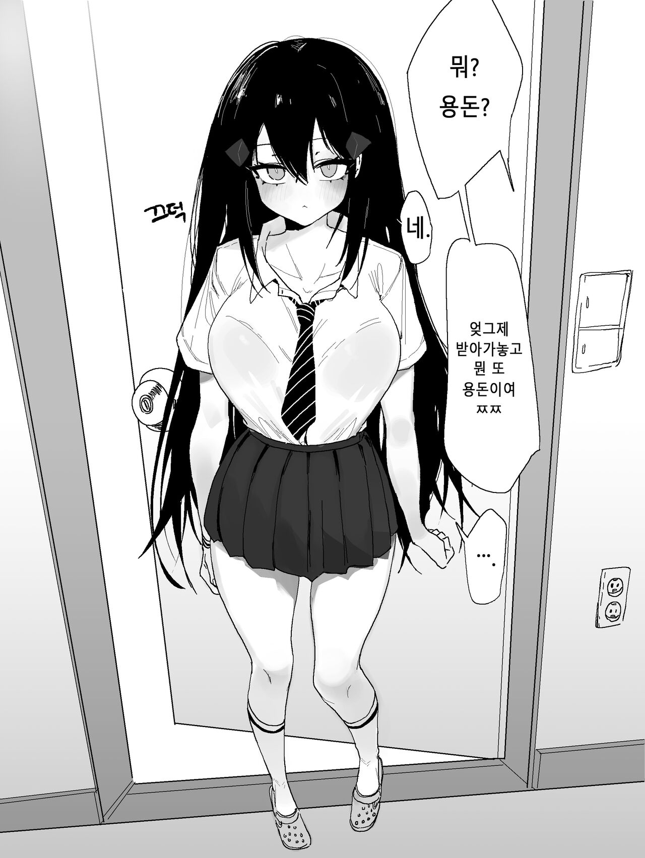 [Eonsang]Dandley♥(Girls' Frontline)[Decensored][Korean] 图片编号 2