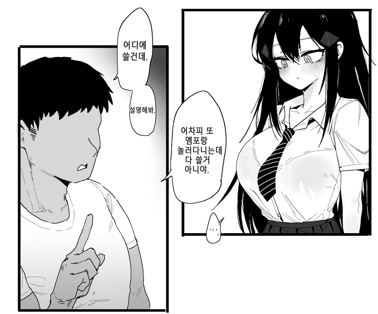 [Eonsang]Dandley♥(Girls' Frontline)[Decensored][Korean] 图片编号 3