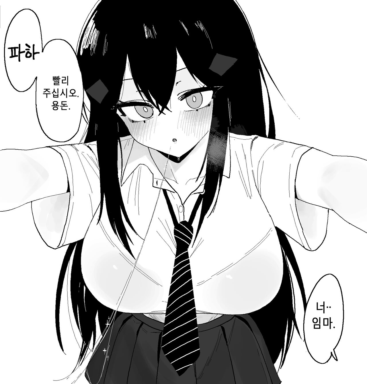 [Eonsang]Dandley♥(Girls' Frontline)[Decensored][Korean] 图片编号 9