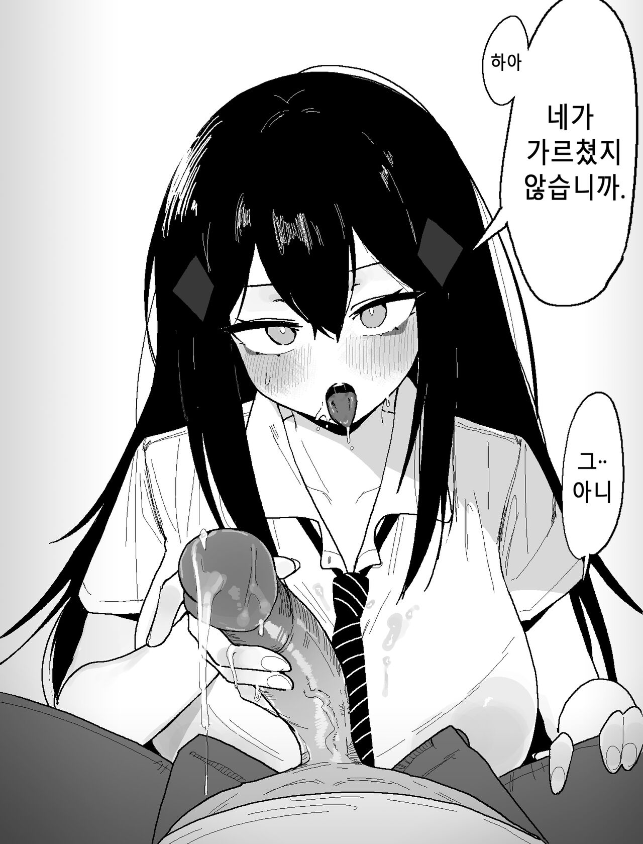 [Eonsang]Dandley♥(Girls' Frontline)[Decensored][Korean] 图片编号 18