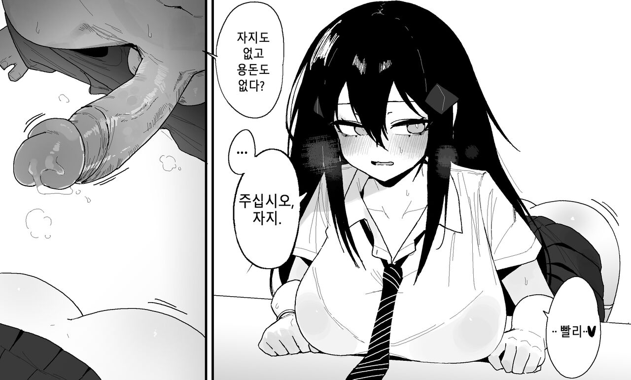 [Eonsang]Dandley♥(Girls' Frontline)[Decensored][Korean] 图片编号 20