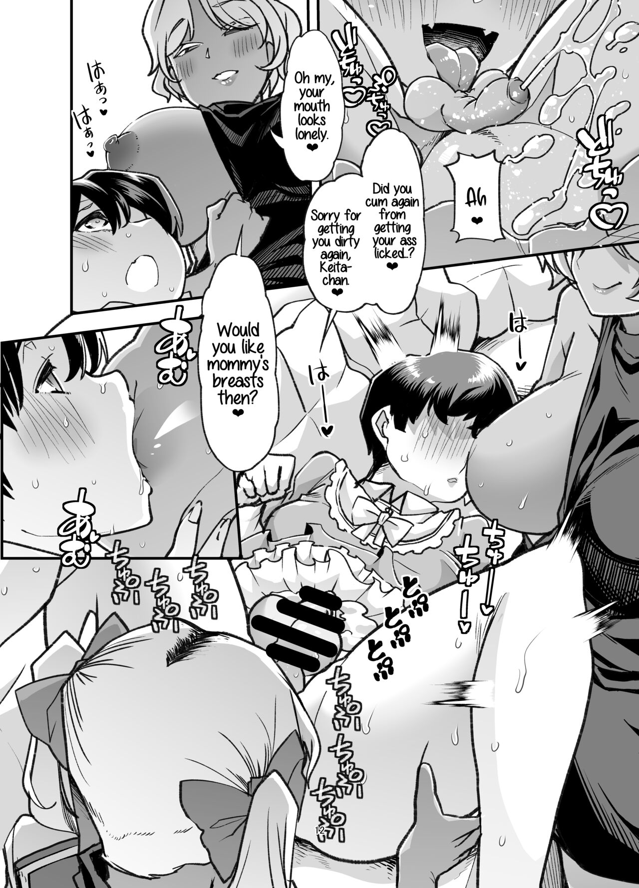 [Team Harenchi (Mitsuhime Moka)] Rinri Hanten Mama After [English] [RyuugaTL] [Digital] 이미지 번호 12