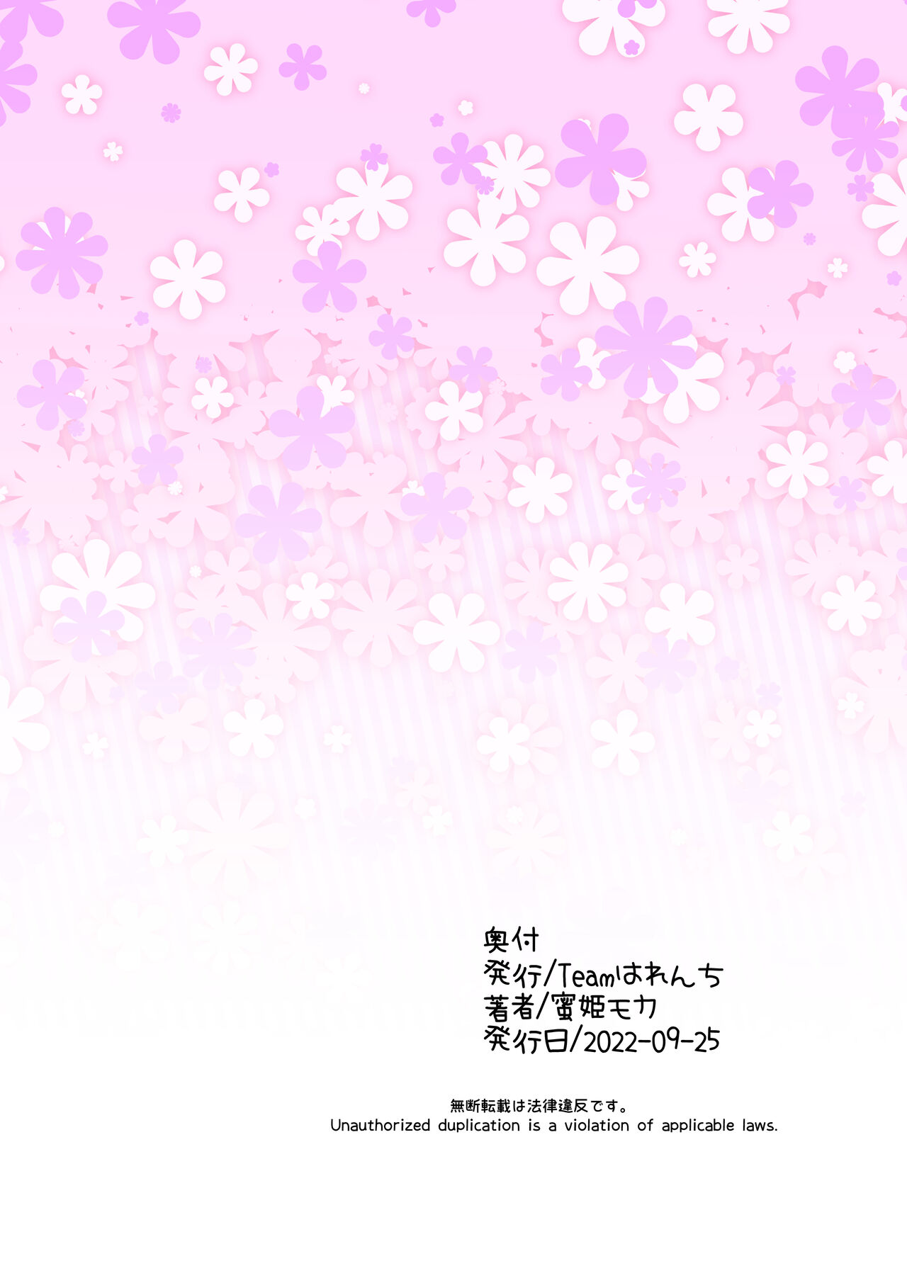 [Team Harenchi (Mitsuhime Moka)] Rinri Hanten Mama After [English] [RyuugaTL] [Digital] 이미지 번호 27