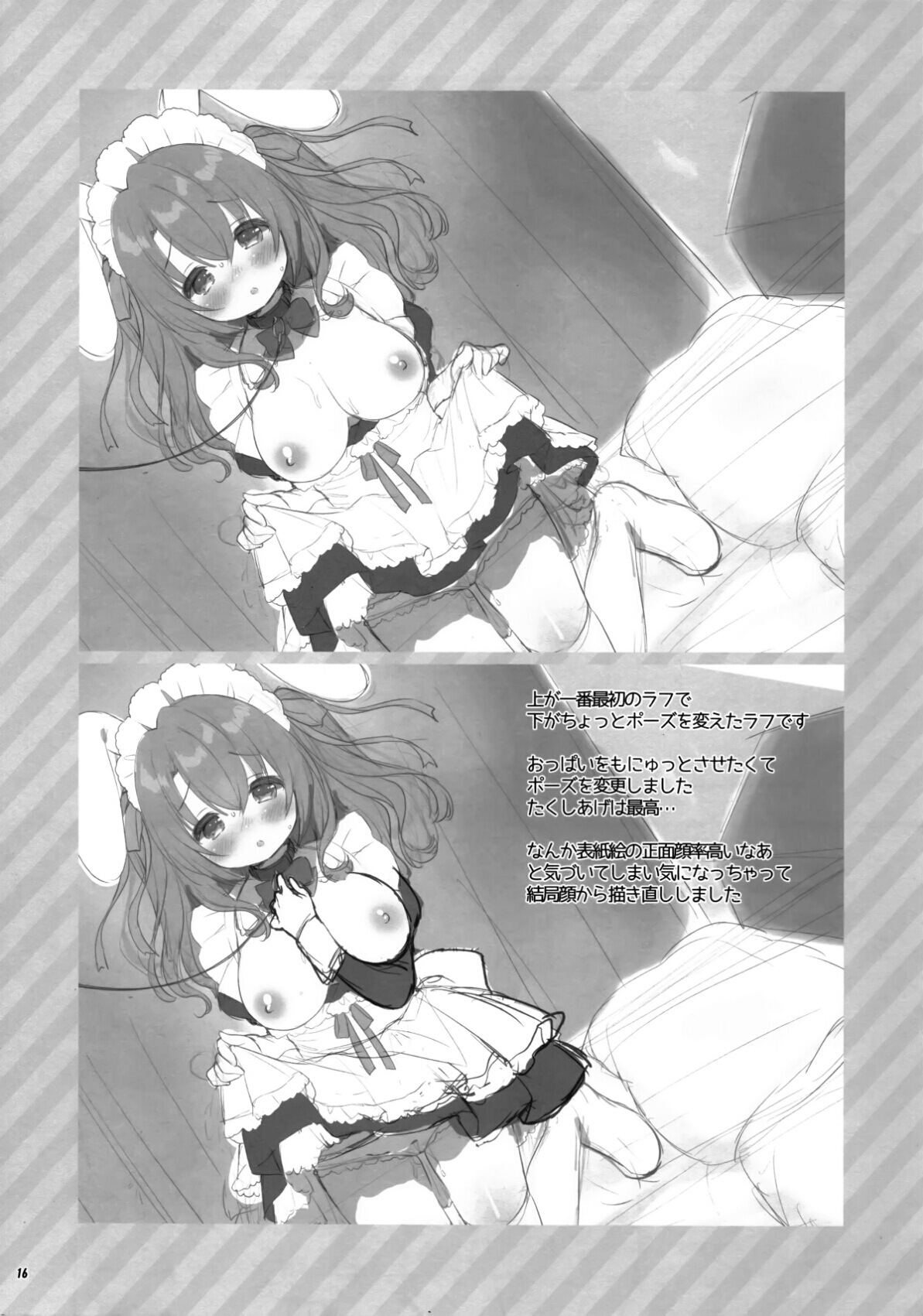 (Mimiket 40) [Usacastle (Usashiro Mani)] Ichinichi Pet -Sakura- | 일일 펫 -사쿠라- [Korean] [아이카츠! 갤러리] 画像番号 16