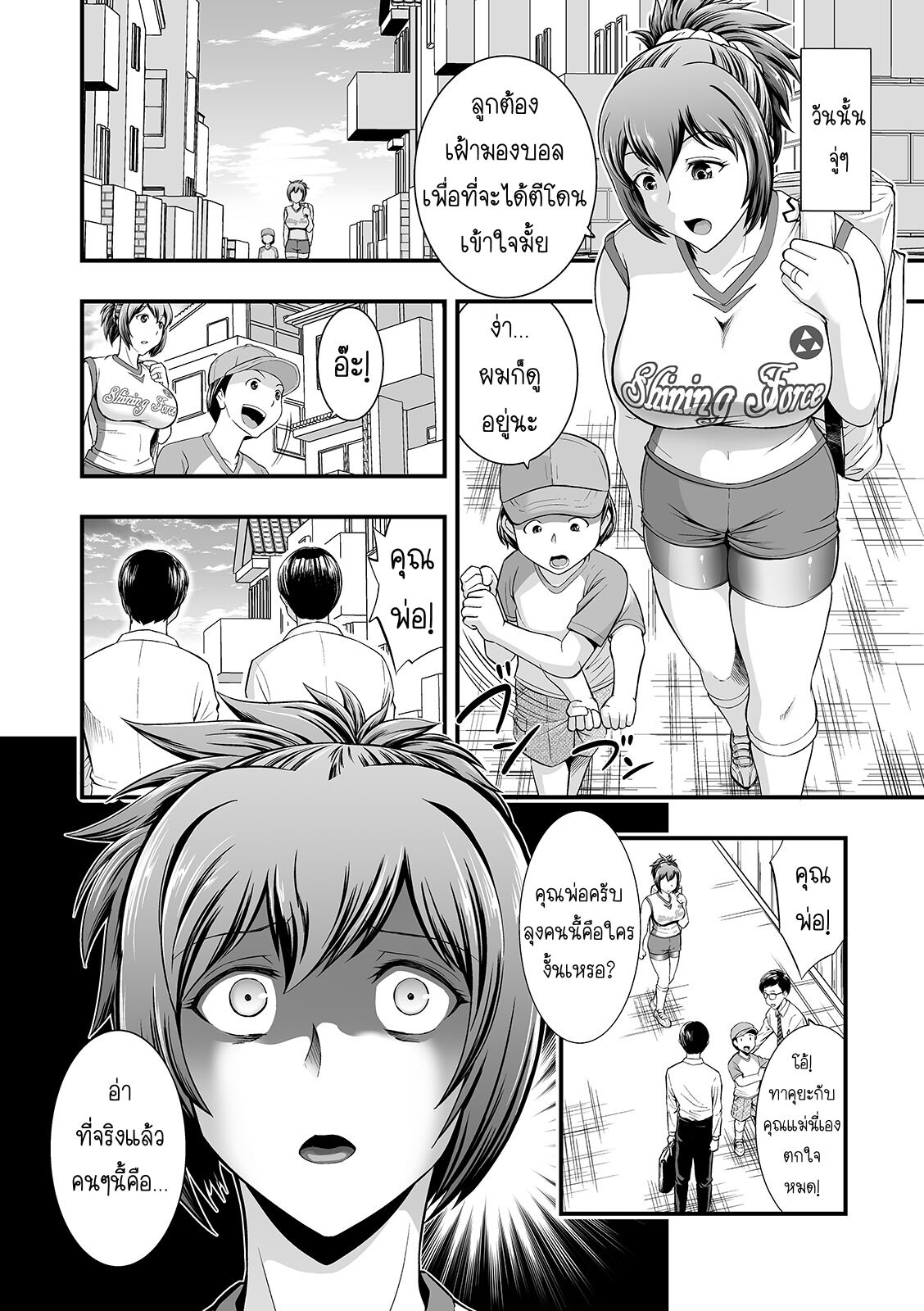 [Nijiiro Tyahantei] Yomigaeru M no Kioku (COMIC Shigekiteki SQUIRT!! Vol. 21) ภาพจำที่หวนคืน 图片编号 5