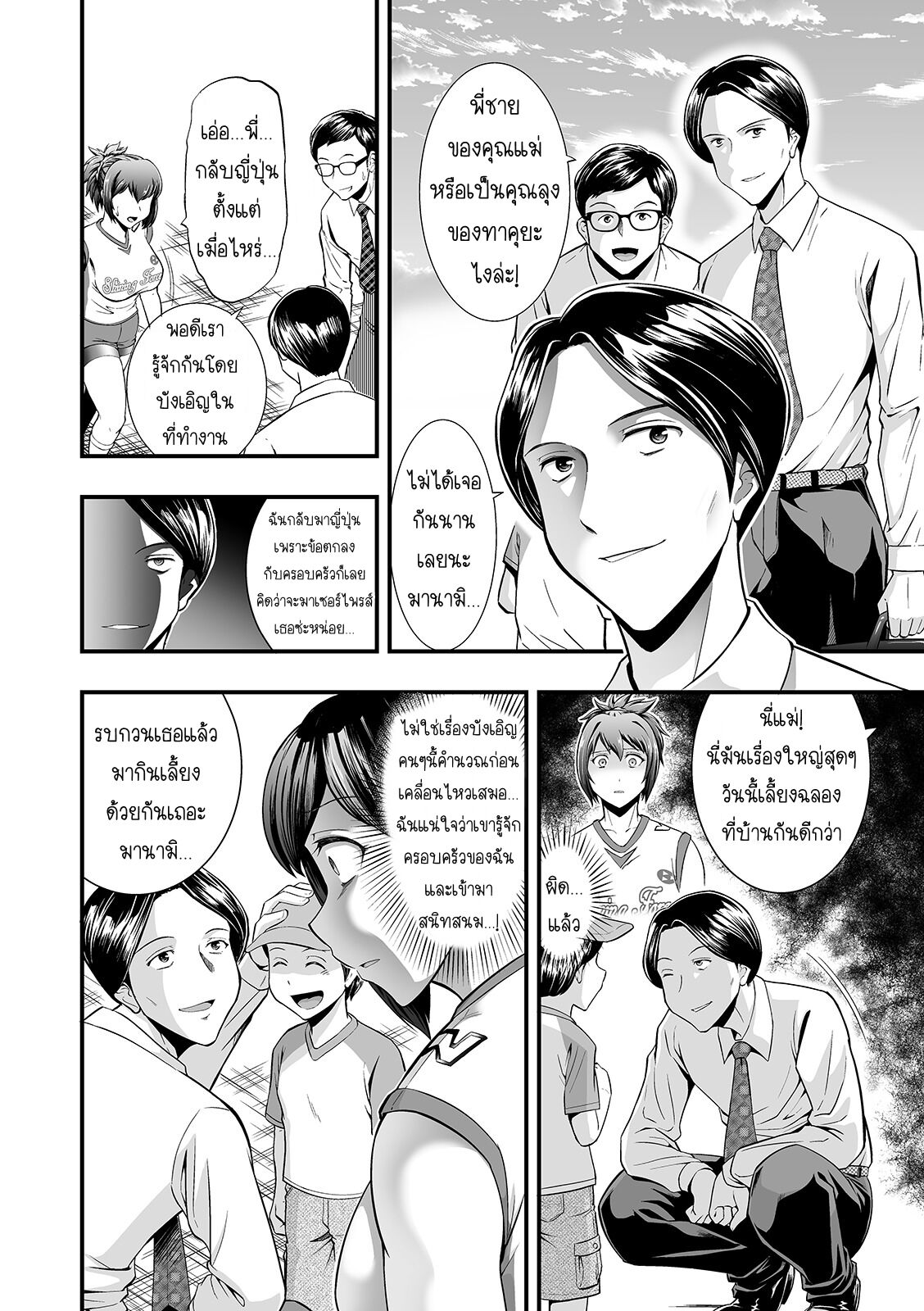 [Nijiiro Tyahantei] Yomigaeru M no Kioku (COMIC Shigekiteki SQUIRT!! Vol. 21) ภาพจำที่หวนคืน 图片编号 6