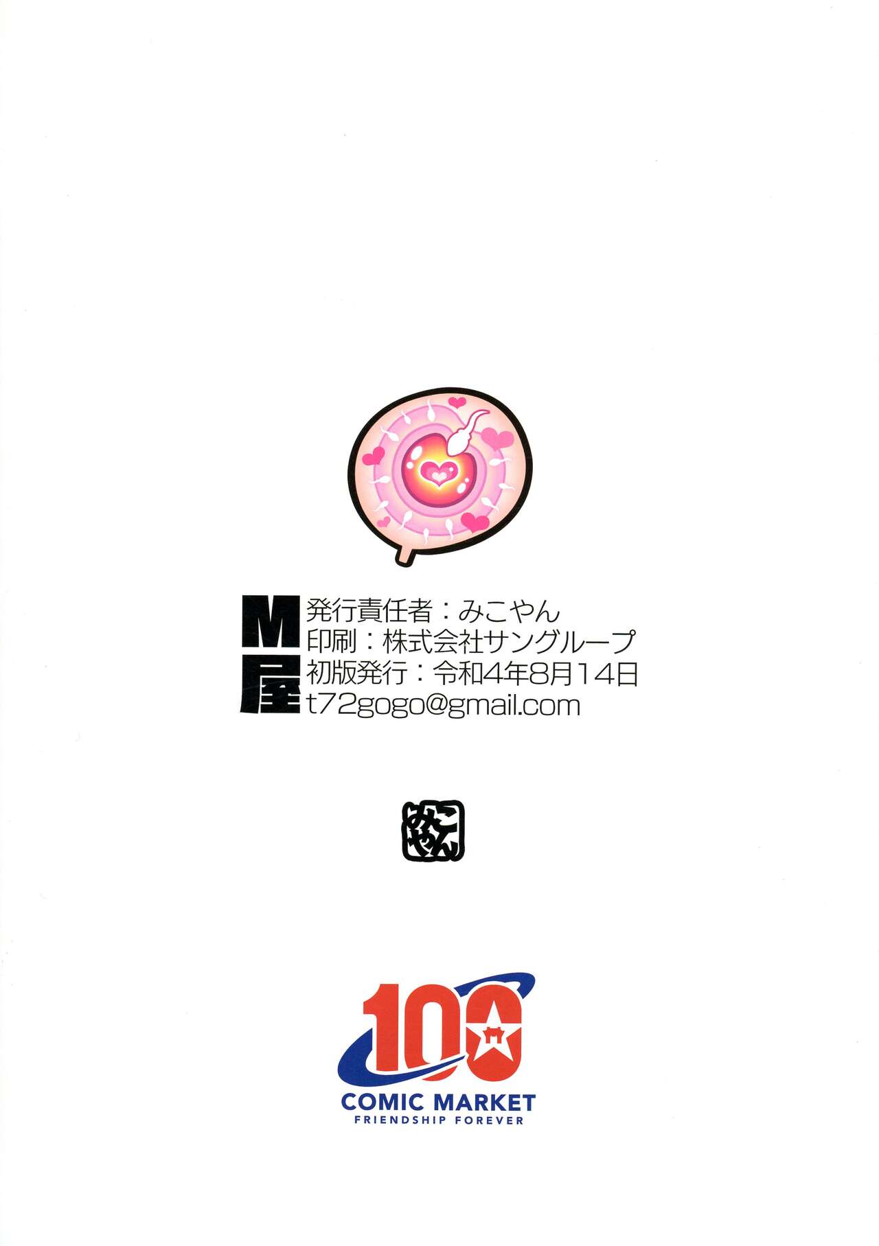 (C100) [M-ya (Mikoyan)] Ogre tai Dark Elf Ogre Hanshoku Dai Sakusen 图片编号 2